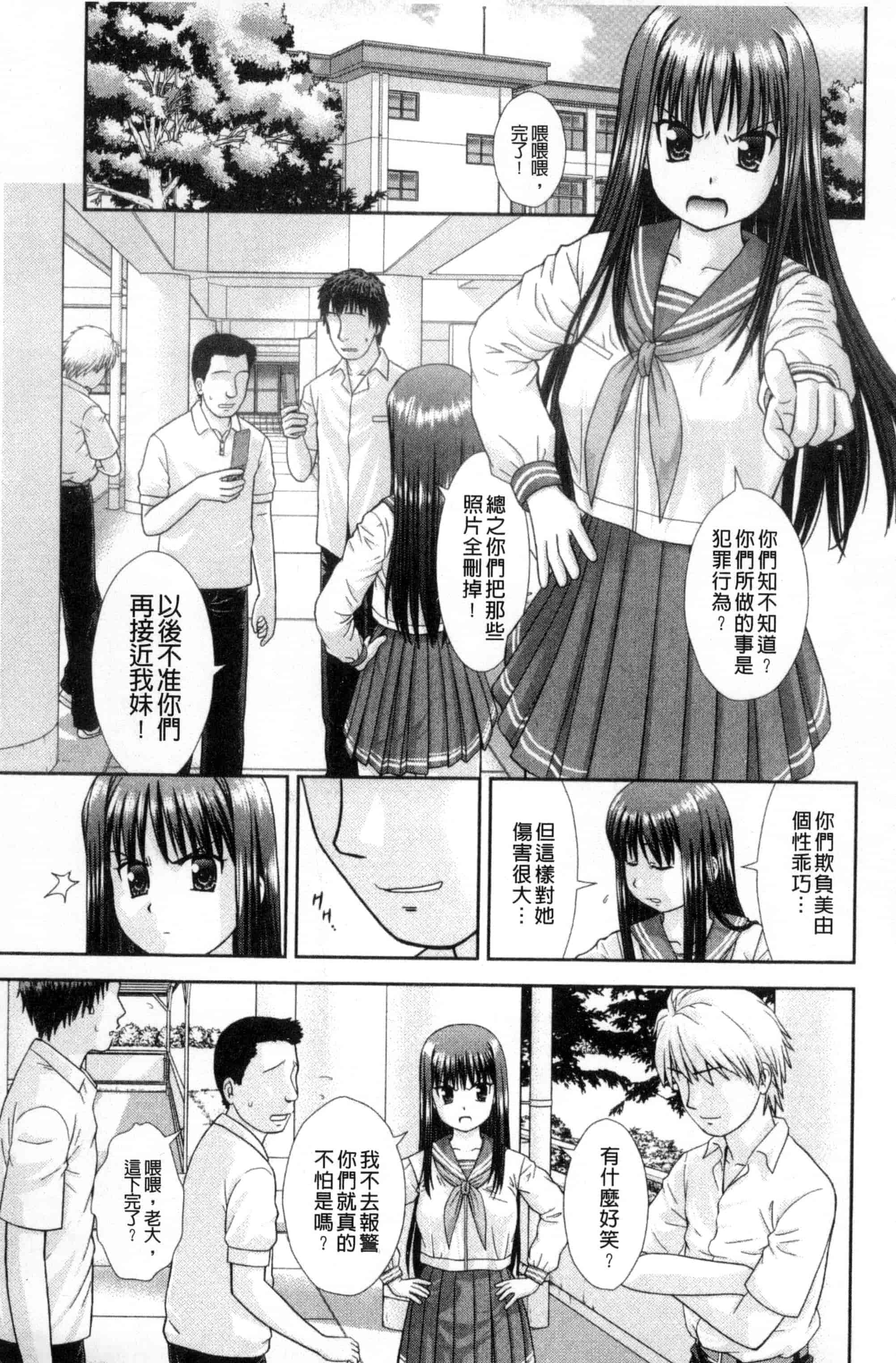 [杜拓哉] 大丈夫な日だから_第3集