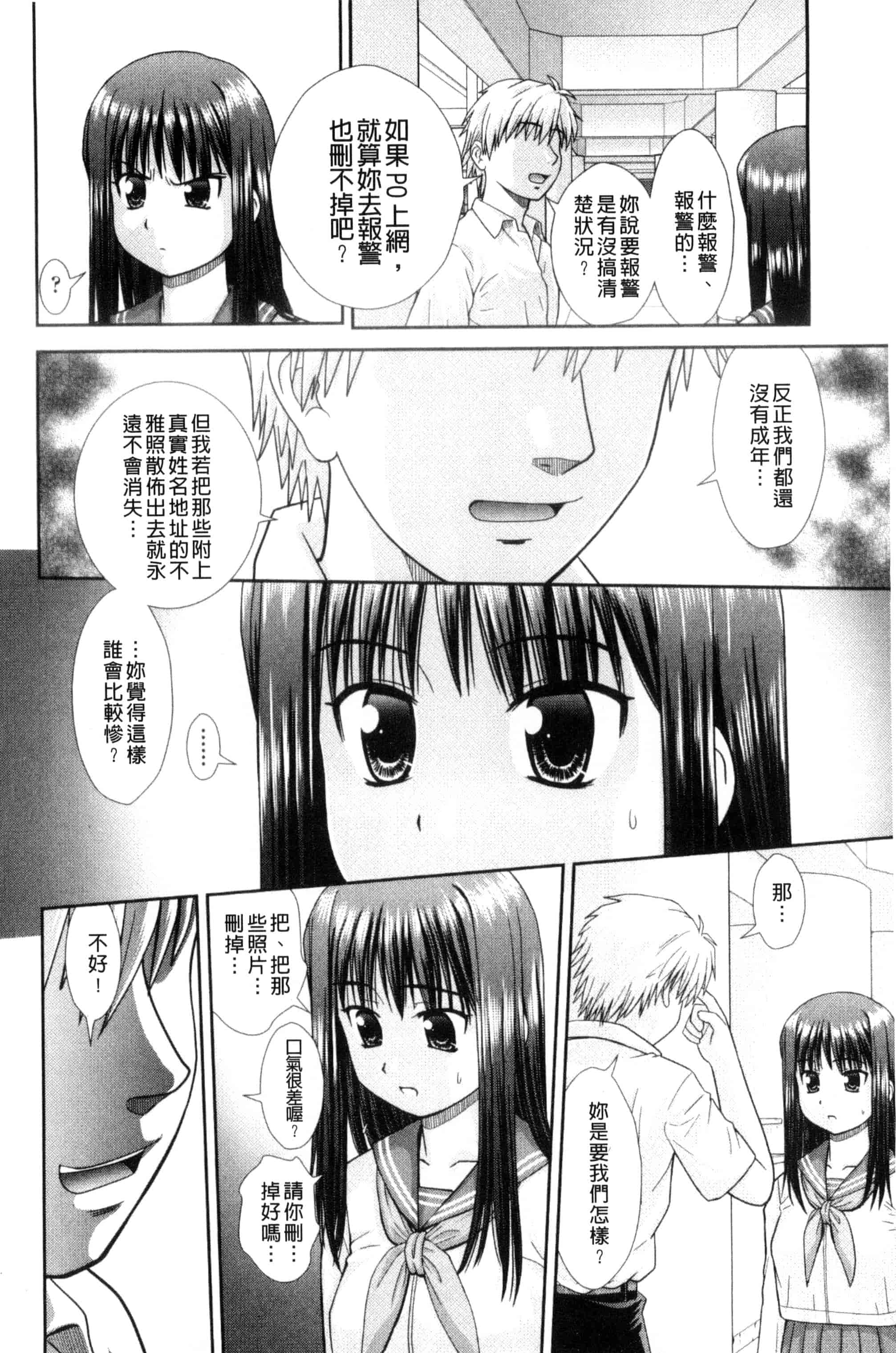 [杜拓哉] 大丈夫な日だから_第3集