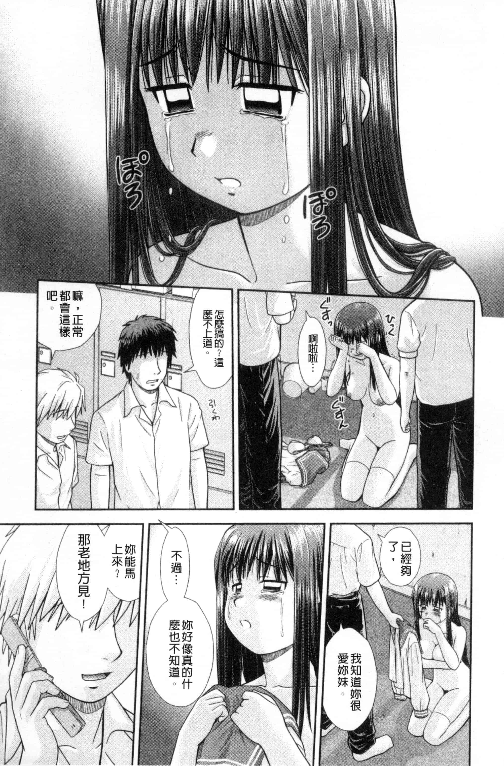 [杜拓哉] 大丈夫な日だから_第3集