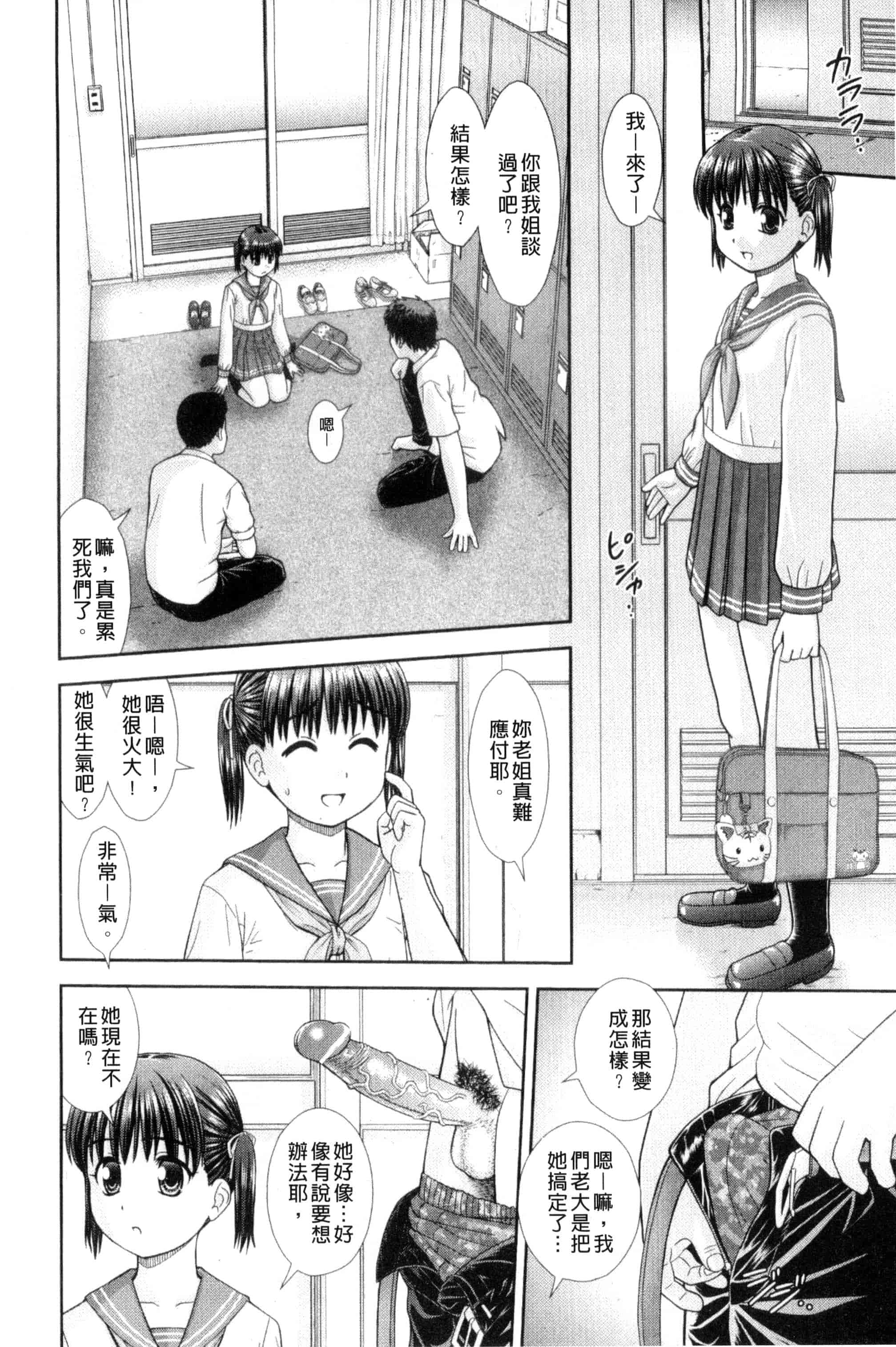 [杜拓哉] 大丈夫な日だから_第3集