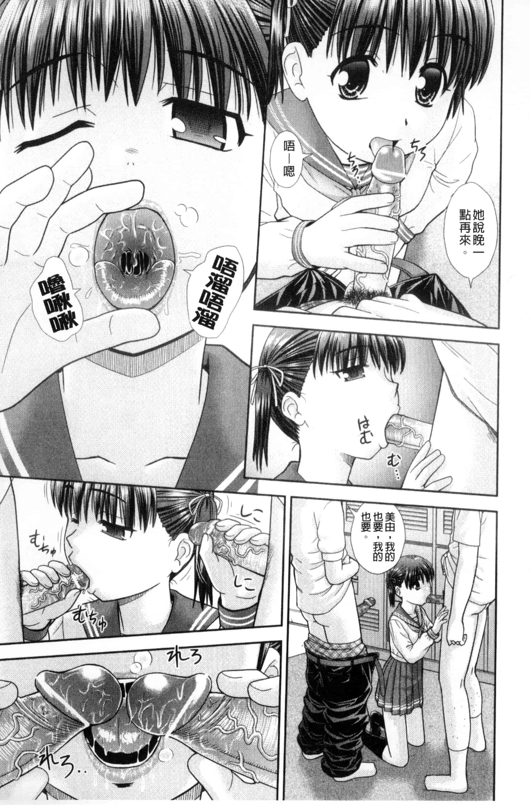 [杜拓哉] 大丈夫な日だから_第3集