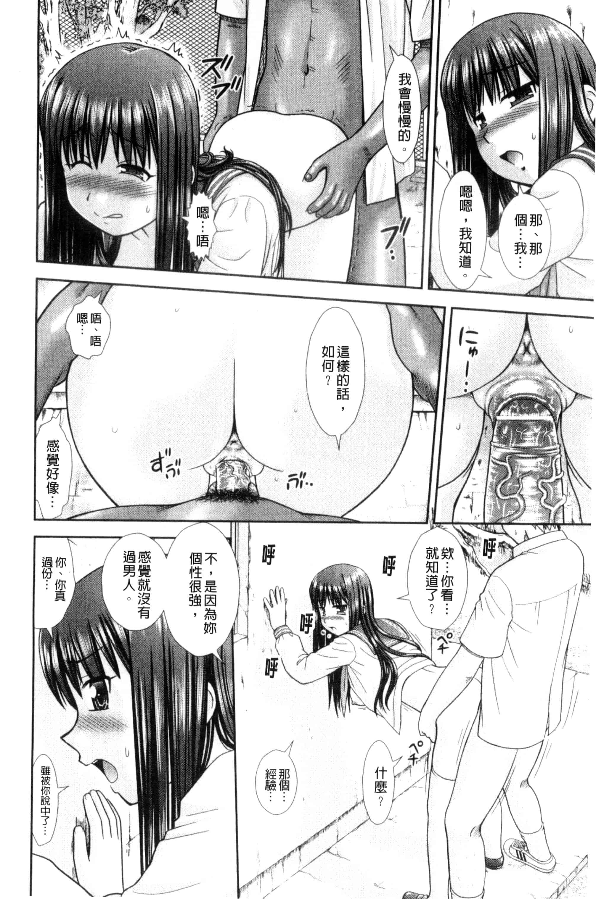 [杜拓哉] 大丈夫な日だから_第4集