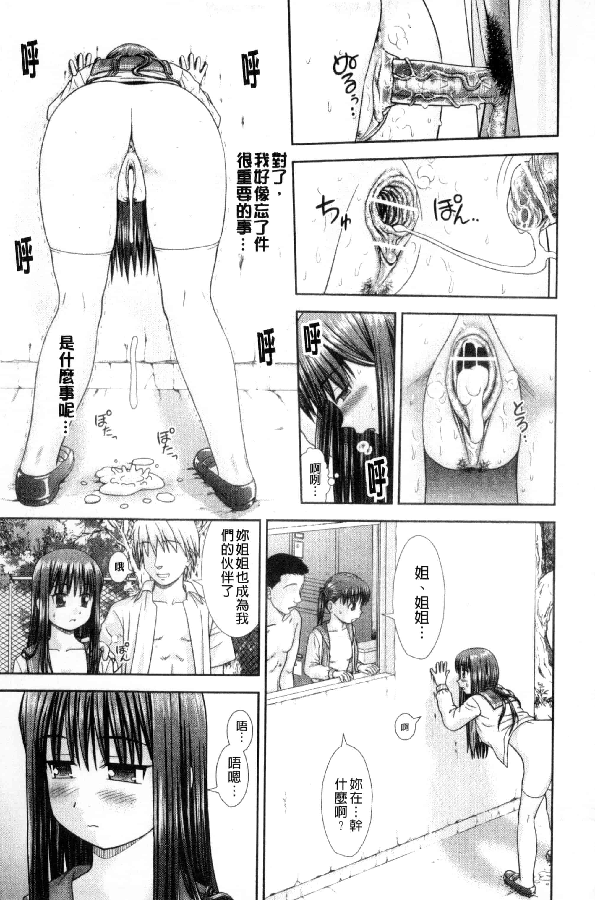 [杜拓哉] 大丈夫な日だから_第4集