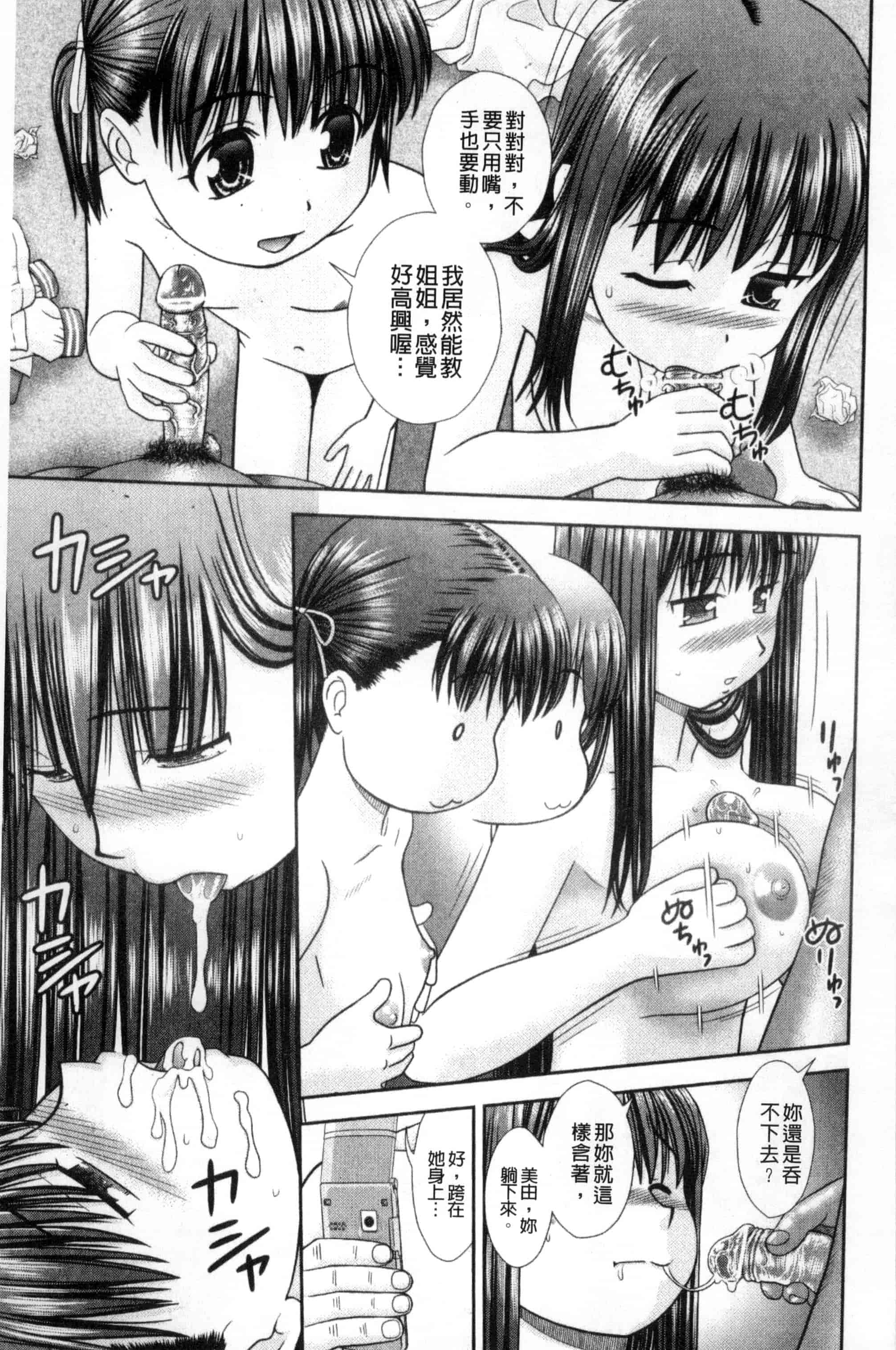 [杜拓哉] 大丈夫な日だから_第4集