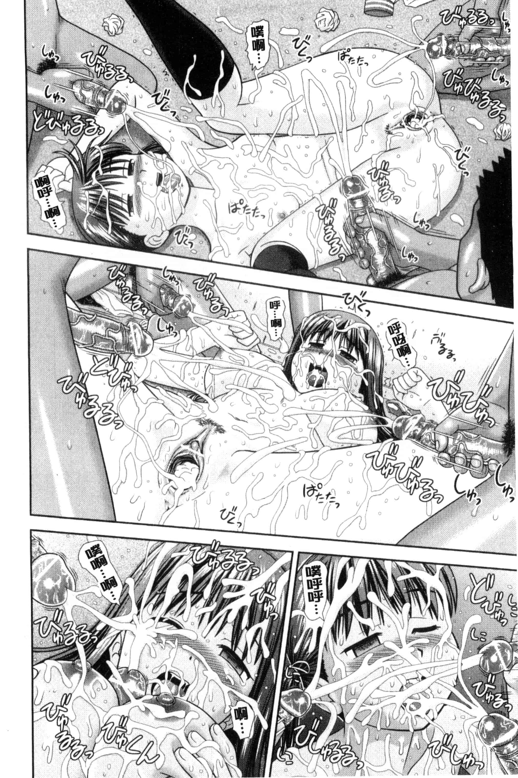 [杜拓哉] 大丈夫な日だから_第4集
