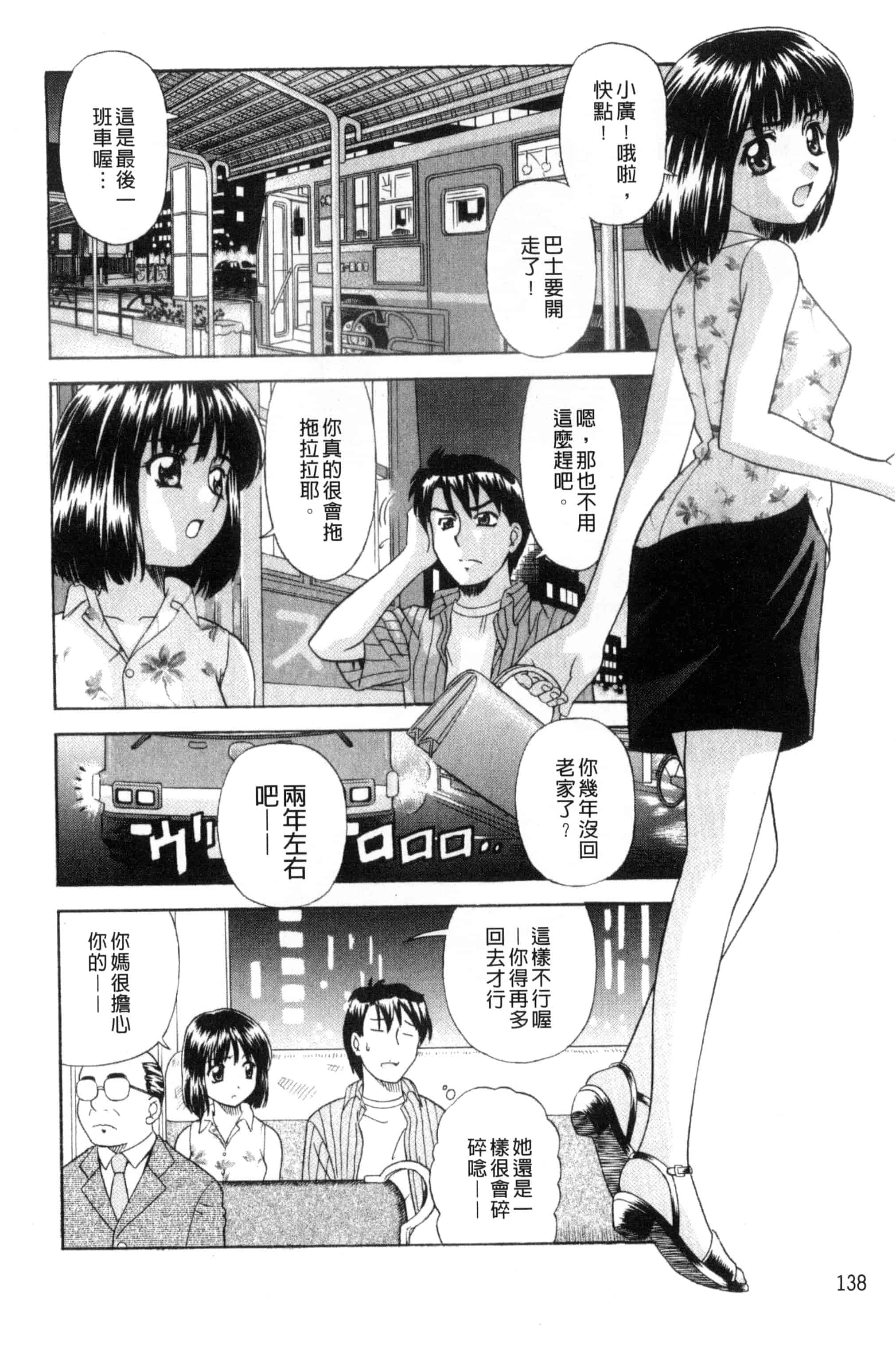 [杜拓哉] 大丈夫な日だから_第4集