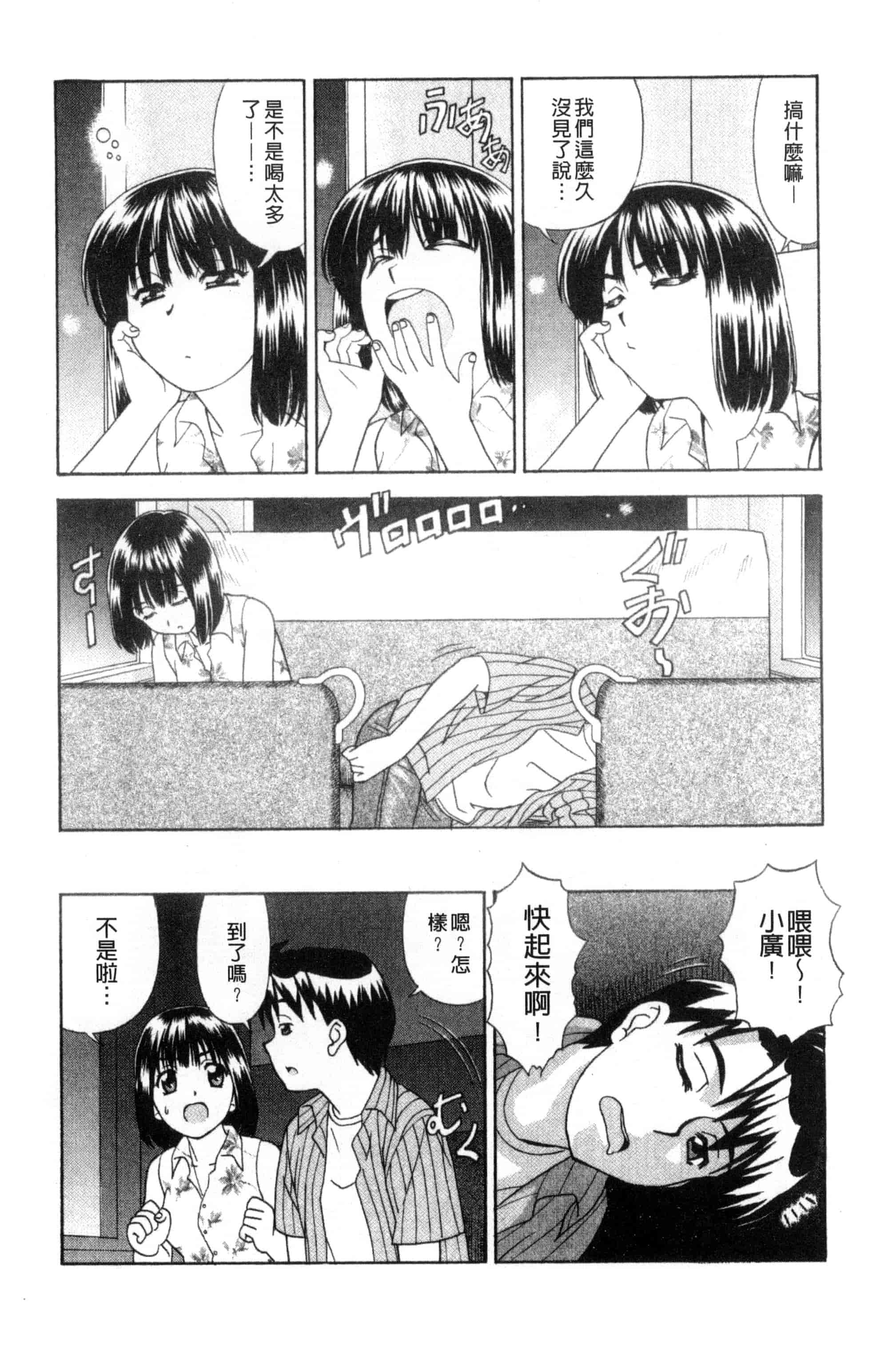 [杜拓哉] 大丈夫な日だから_第4集