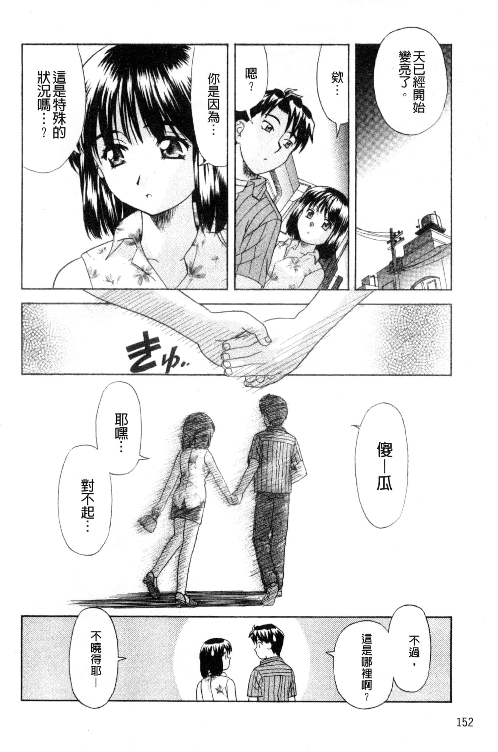 [杜拓哉] 大丈夫な日だから_第5集