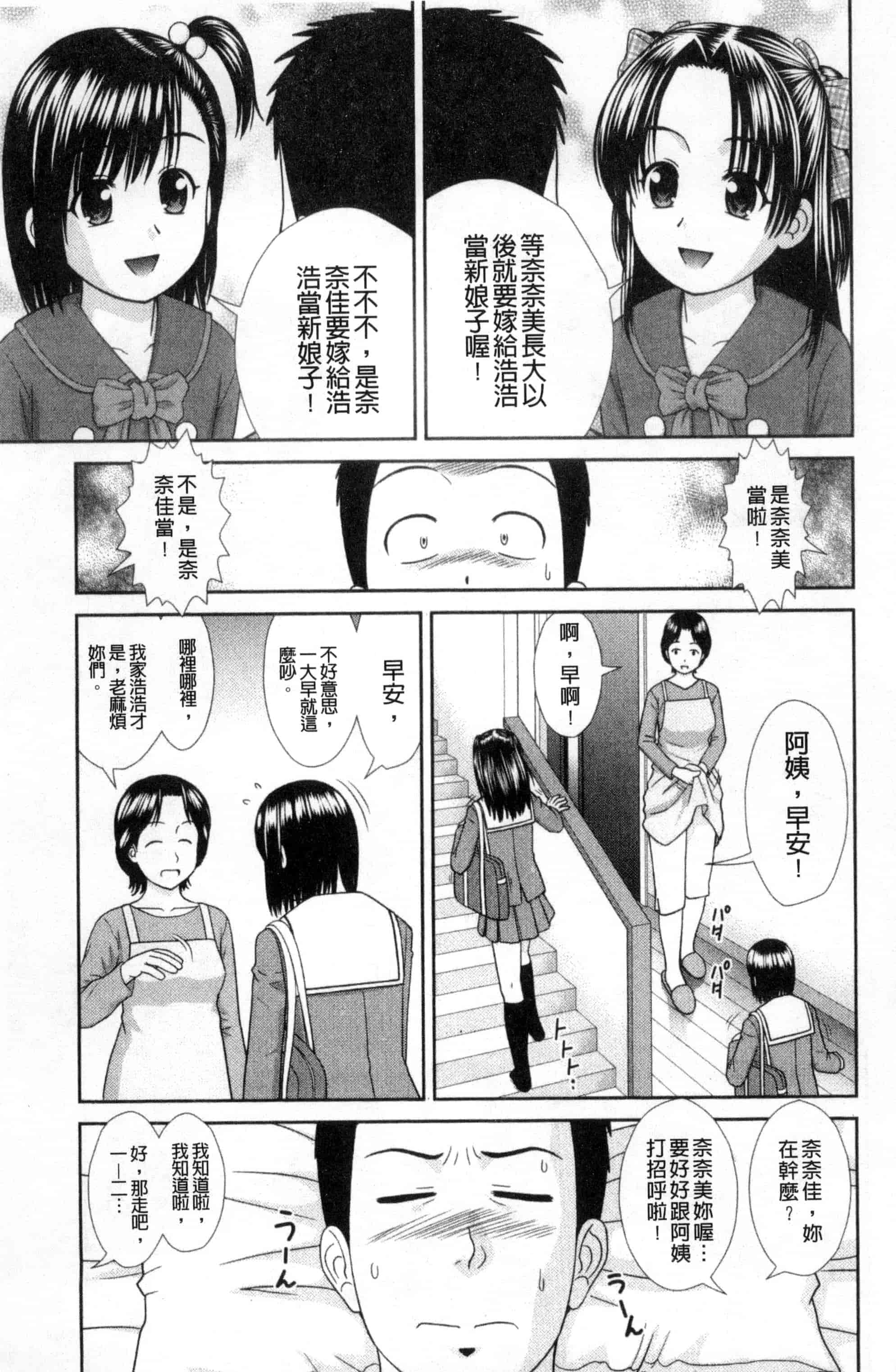 [杜拓哉] 大丈夫な日だから_第5集