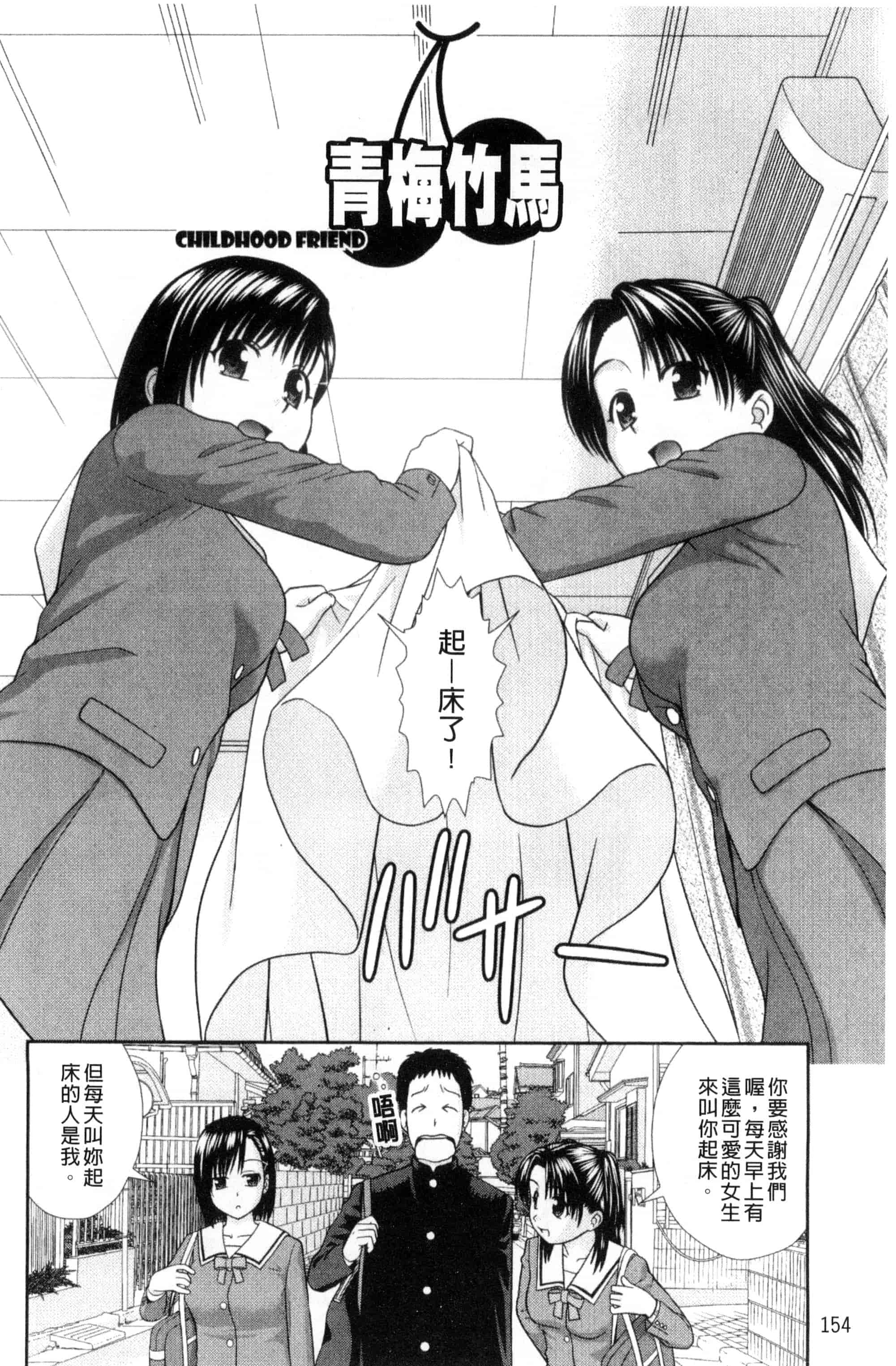 [杜拓哉] 大丈夫な日だから_第5集