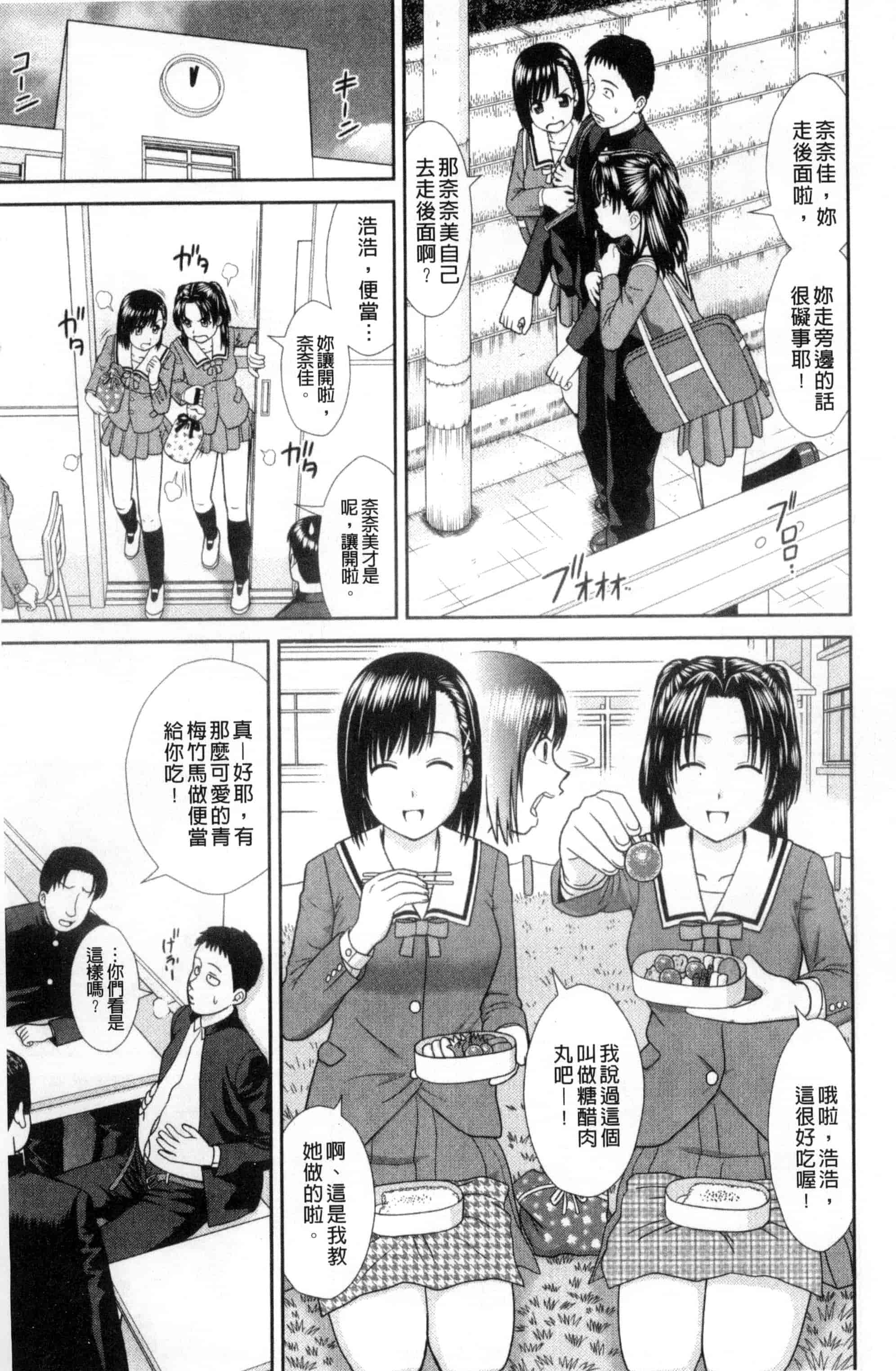 [杜拓哉] 大丈夫な日だから_第5集