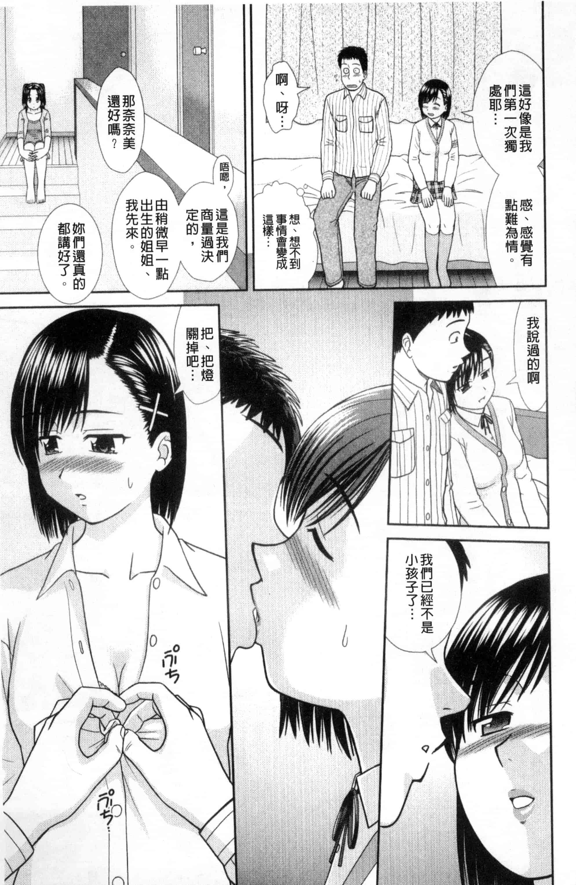 [杜拓哉] 大丈夫な日だから_第5集