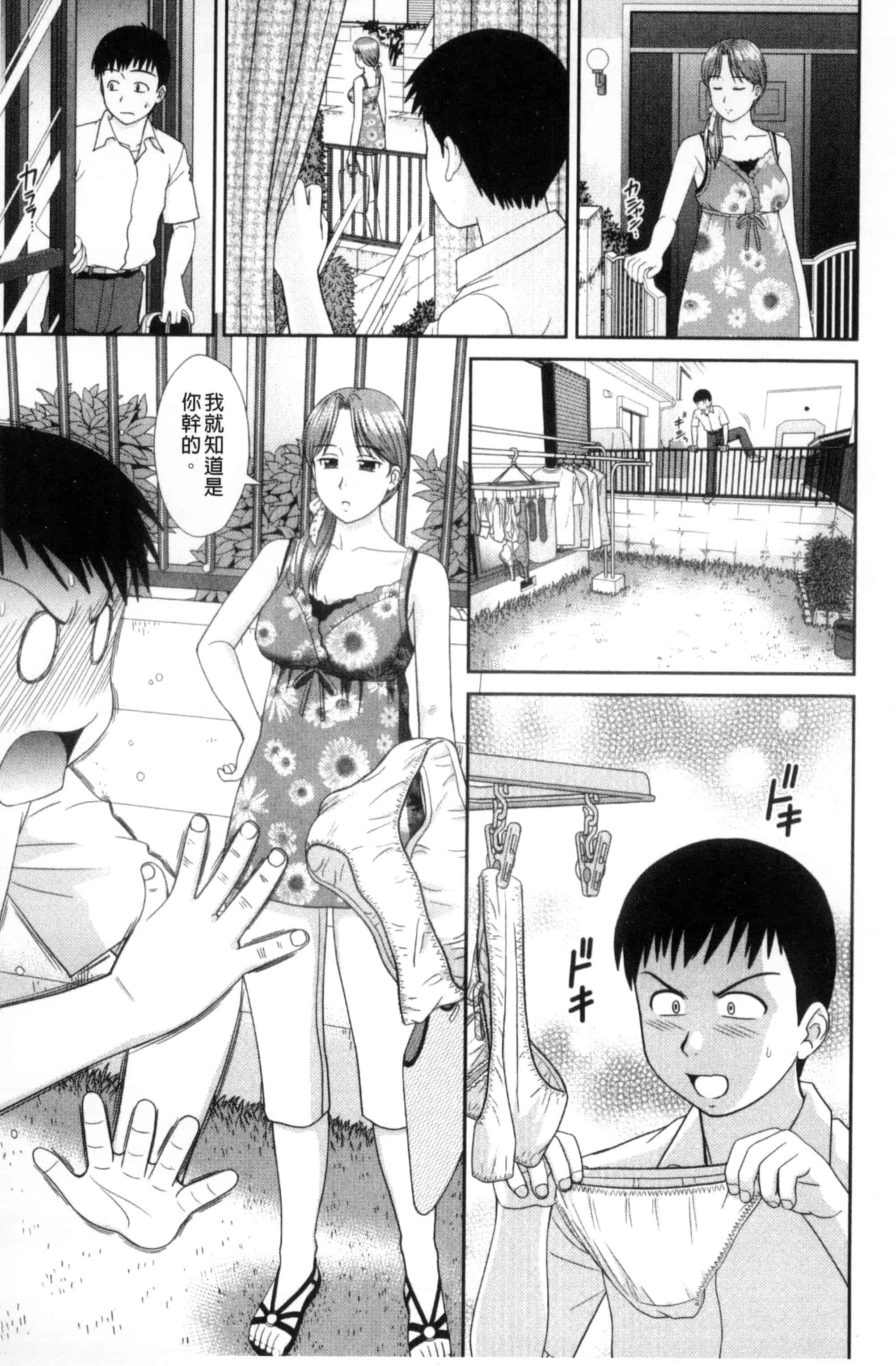 [杜拓哉] 大丈夫な日だから_第1集