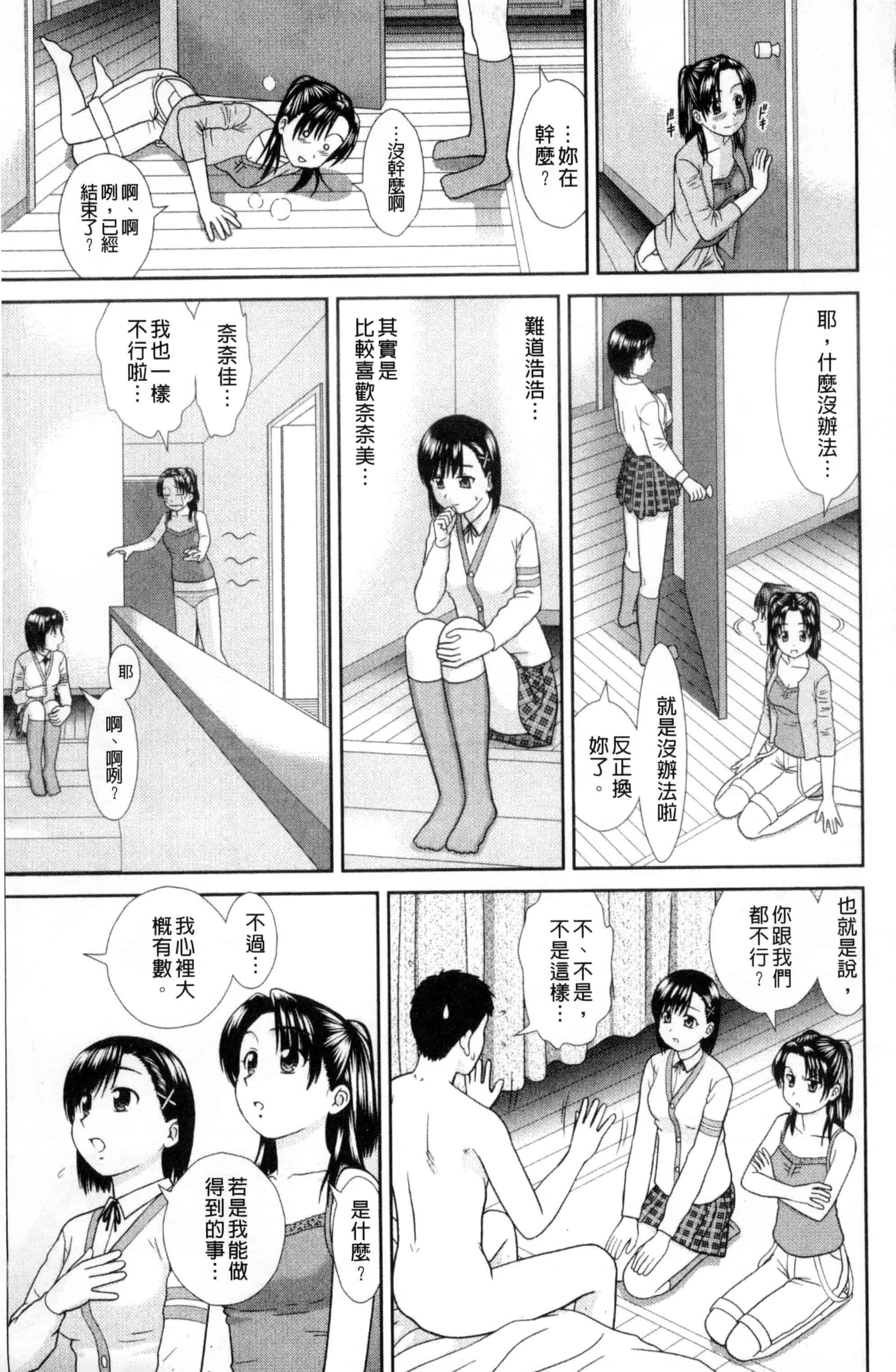 [杜拓哉] 大丈夫な日だから_第5集