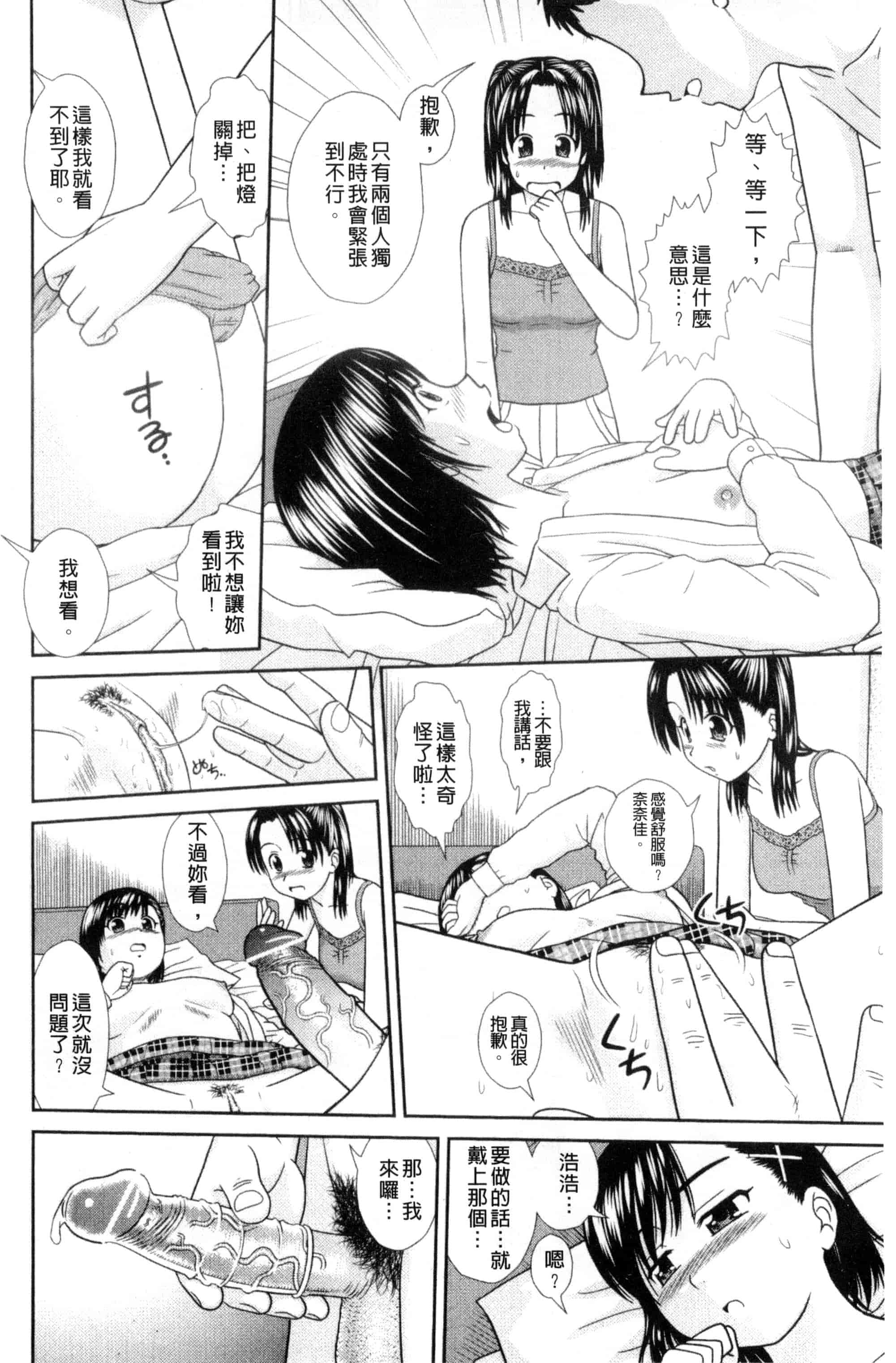 [杜拓哉] 大丈夫な日だから_第5集