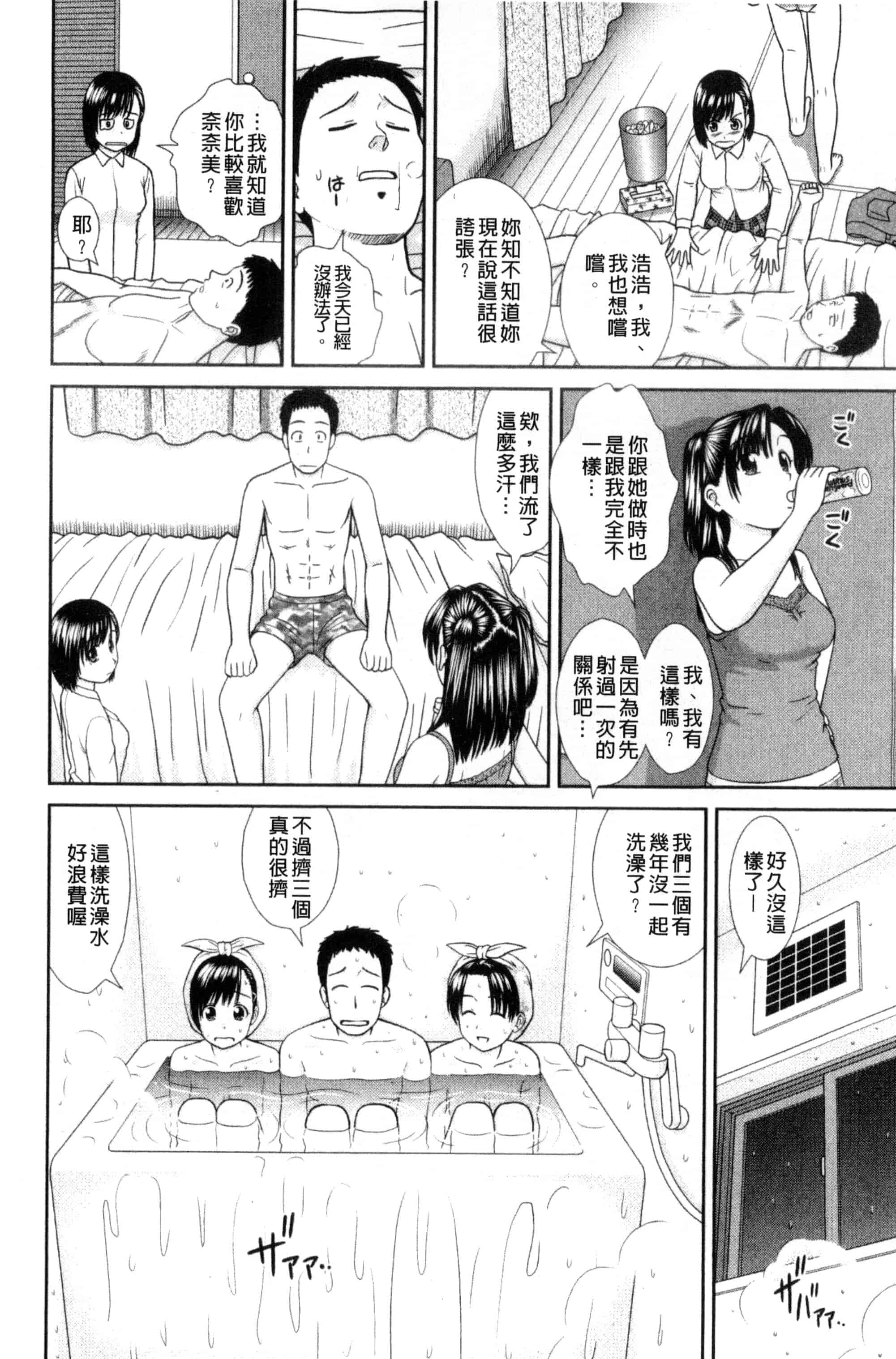 [杜拓哉] 大丈夫な日だから_第5集