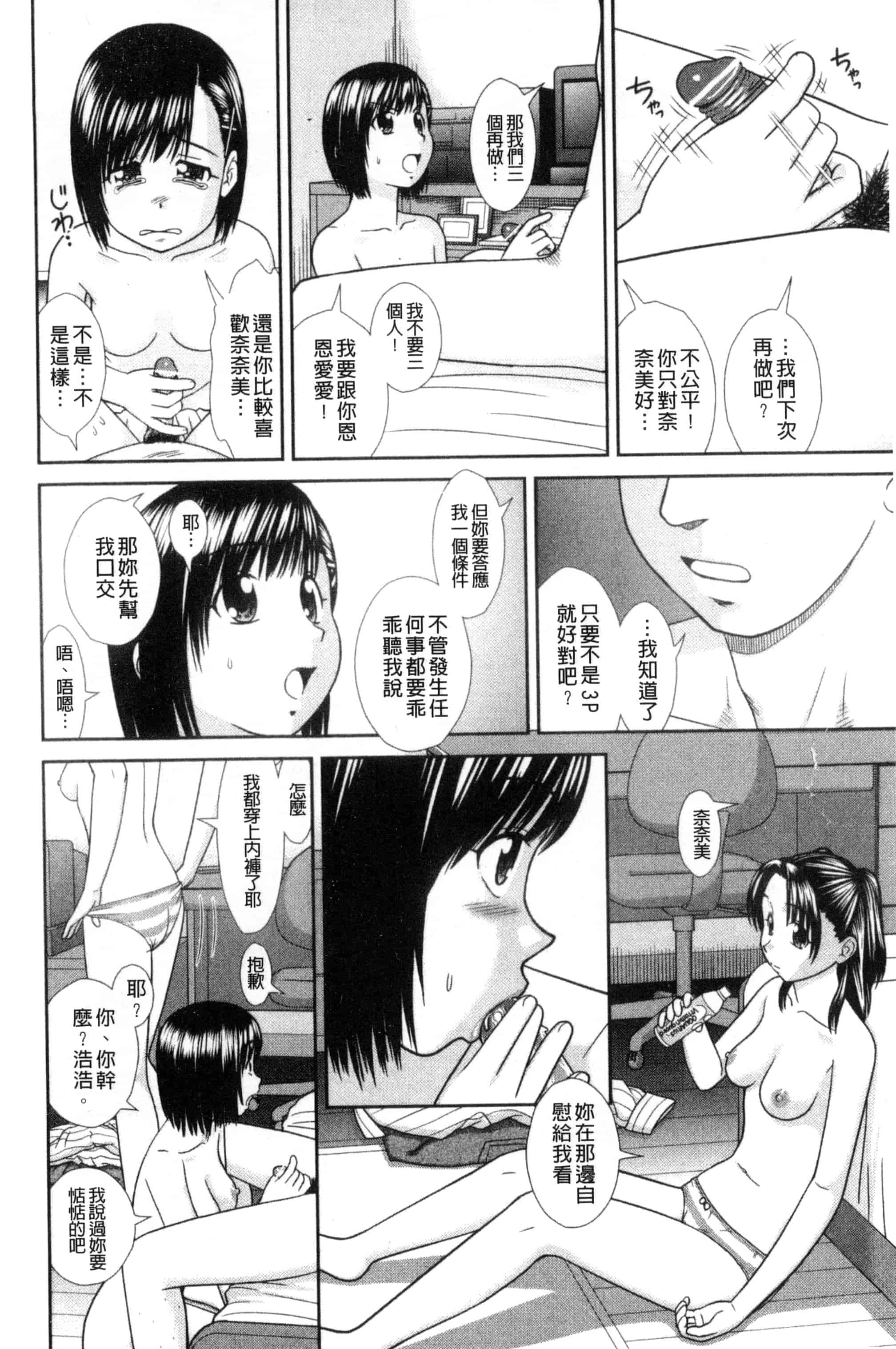 [杜拓哉] 大丈夫な日だから_第5集