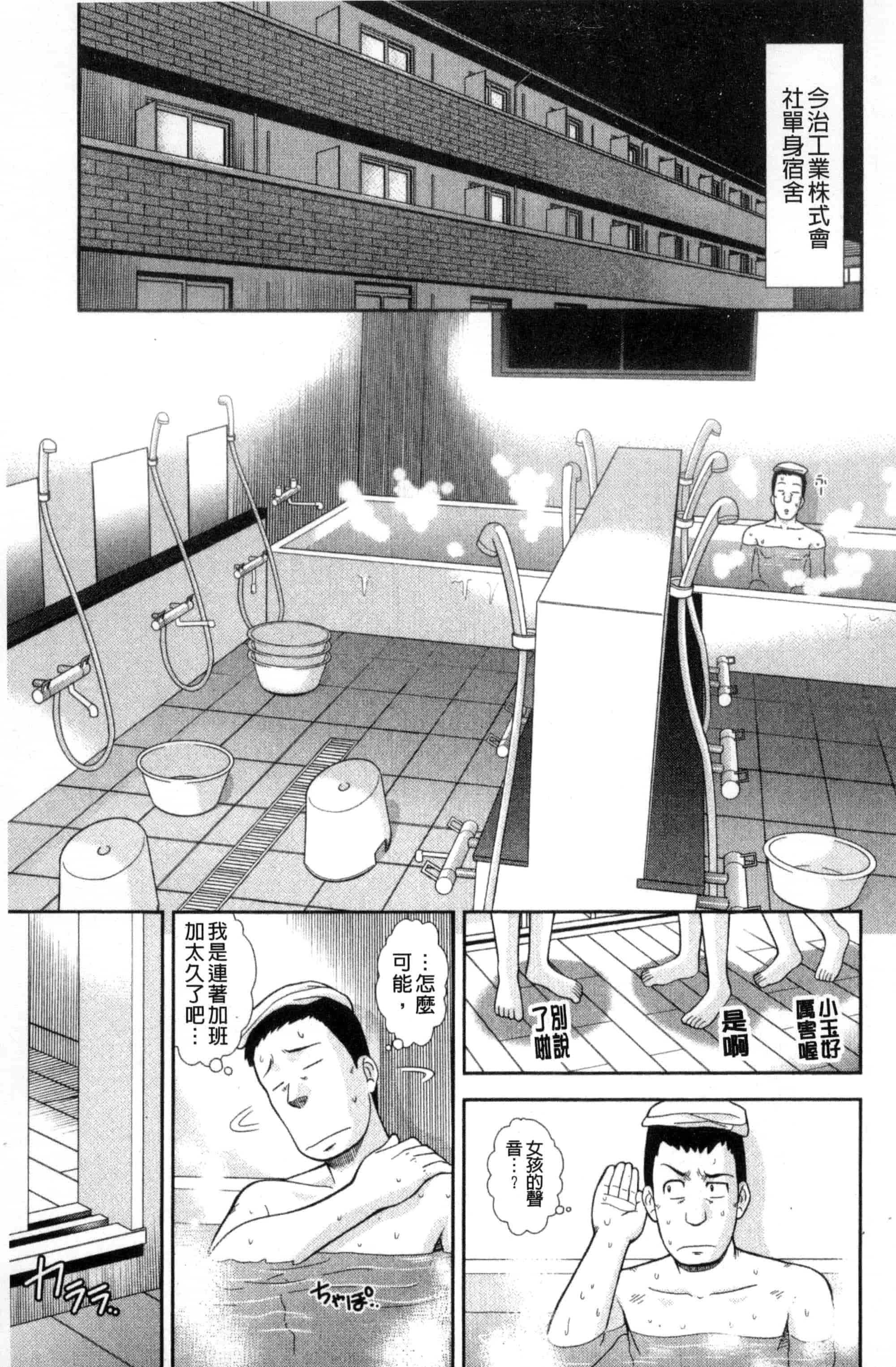 [杜拓哉] 大丈夫な日だから_第1集
