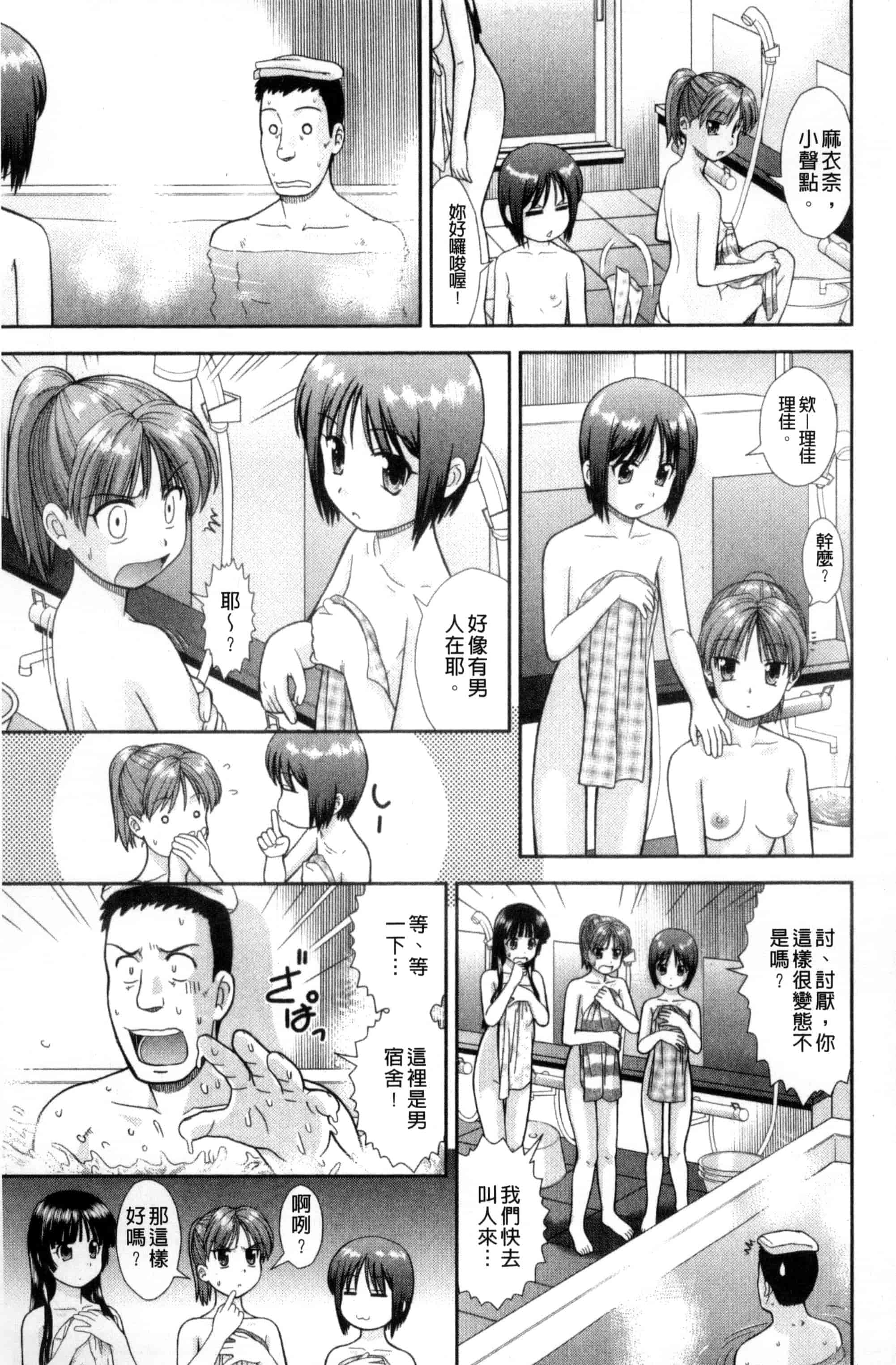 [杜拓哉] 大丈夫な日だから_第1集