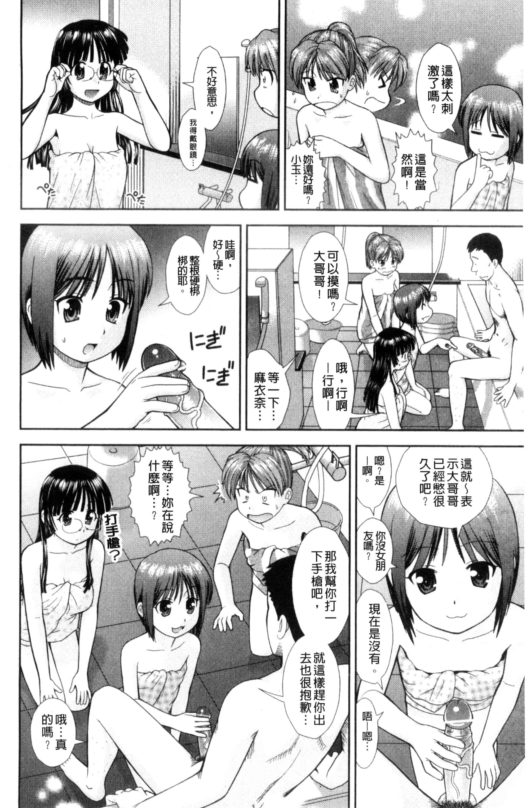 [杜拓哉] 大丈夫な日だから_第2集