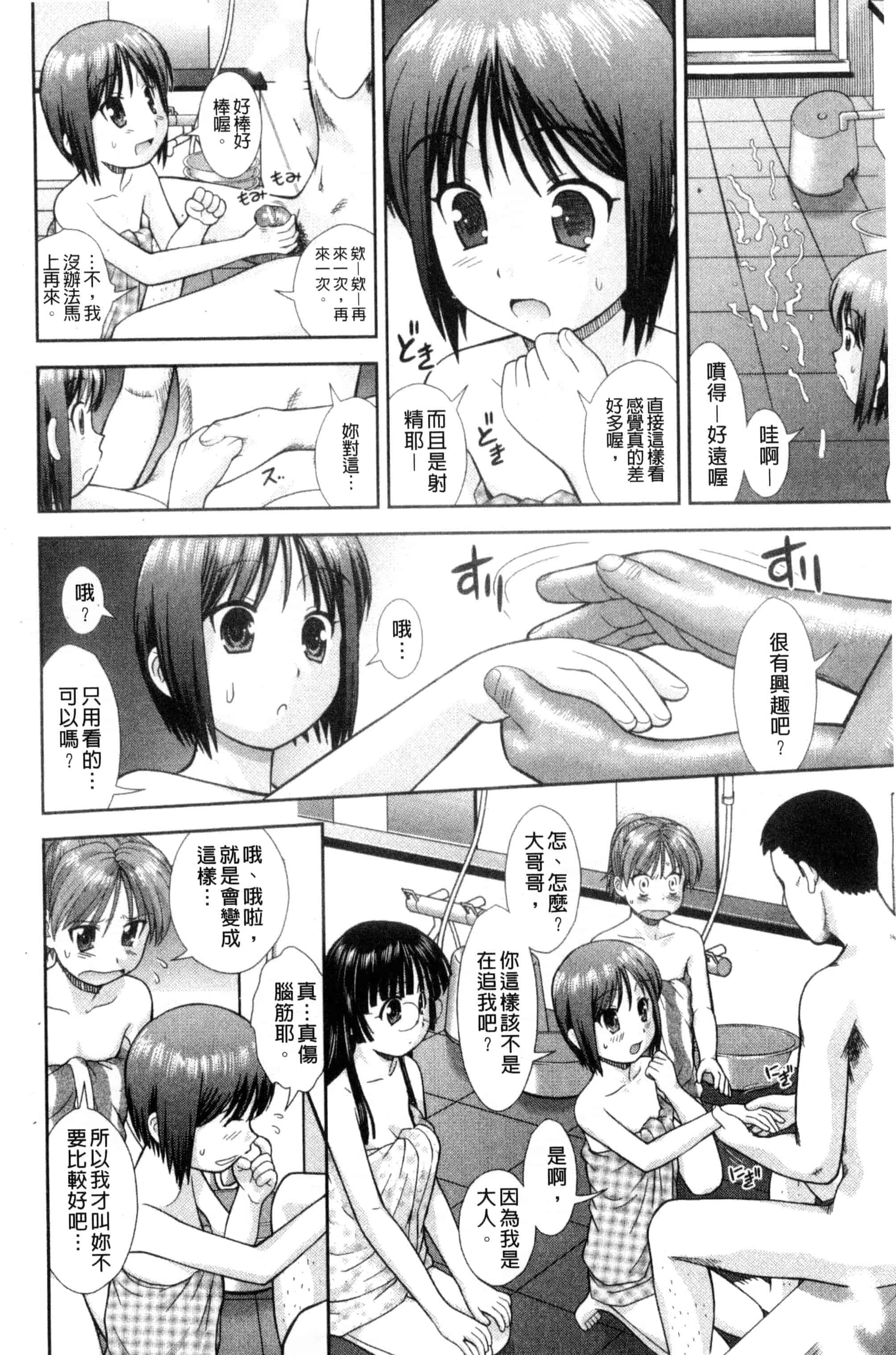 [杜拓哉] 大丈夫な日だから_第2集