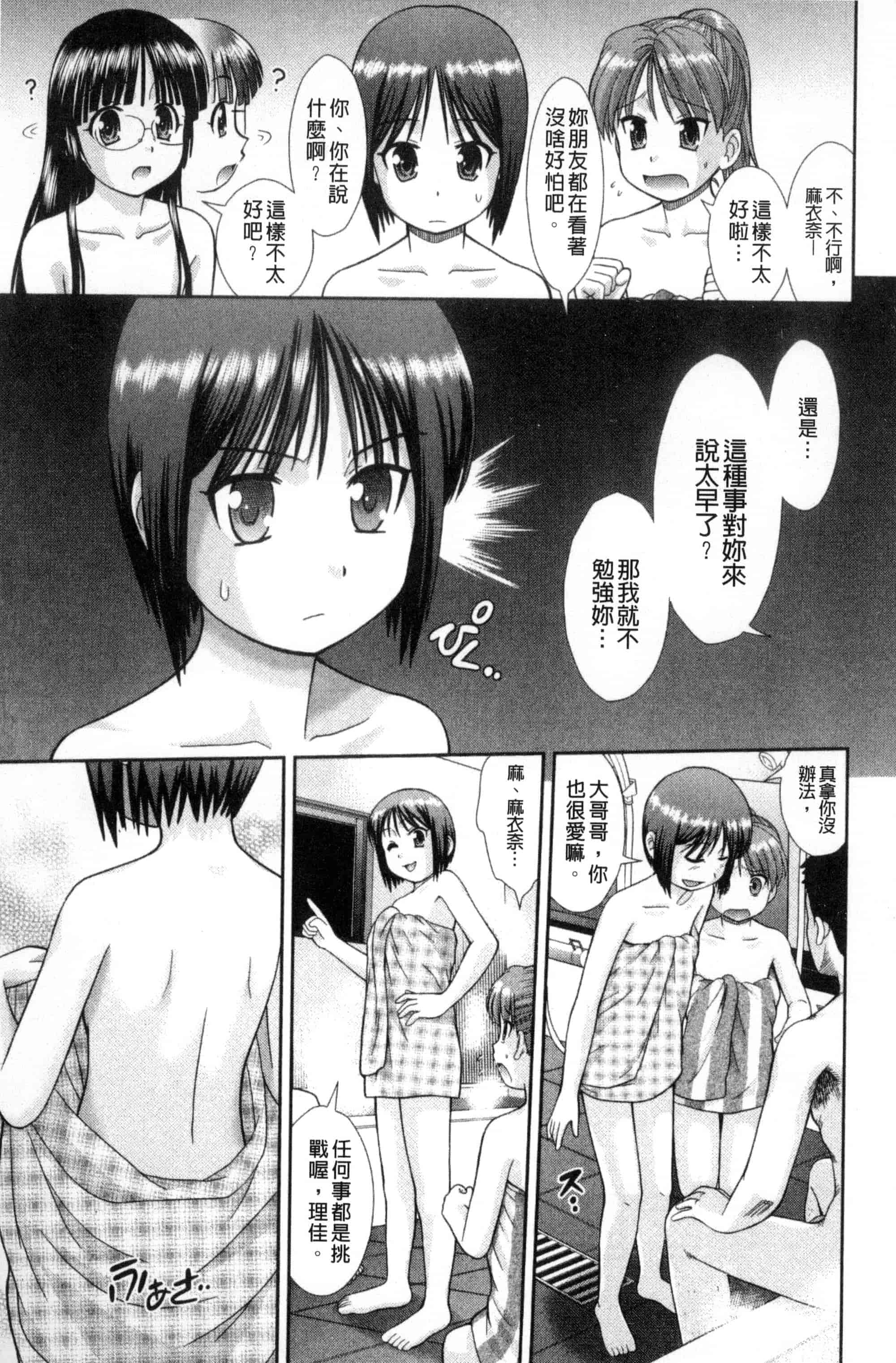 [杜拓哉] 大丈夫な日だから_第2集