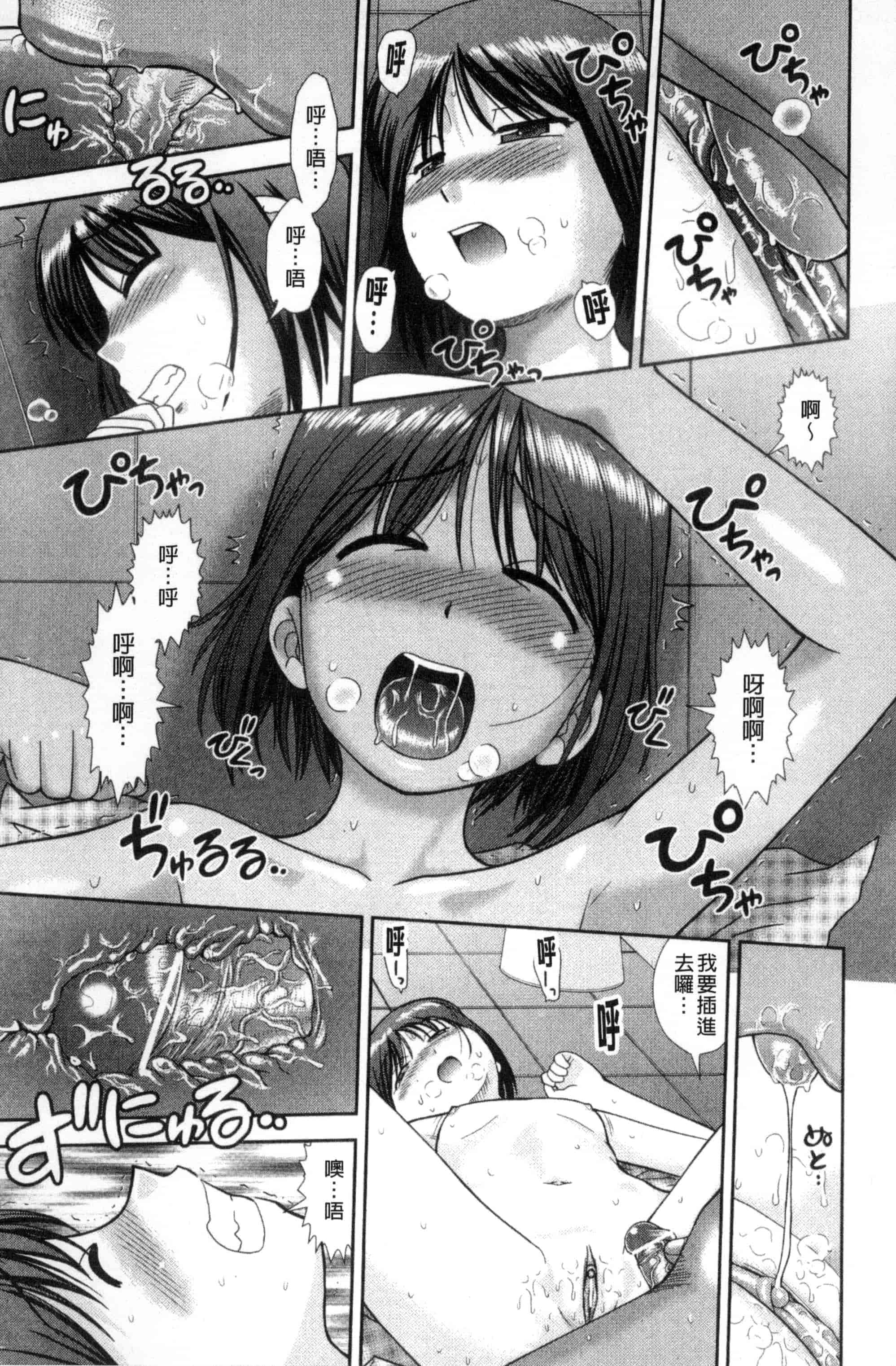 [杜拓哉] 大丈夫な日だから_第2集