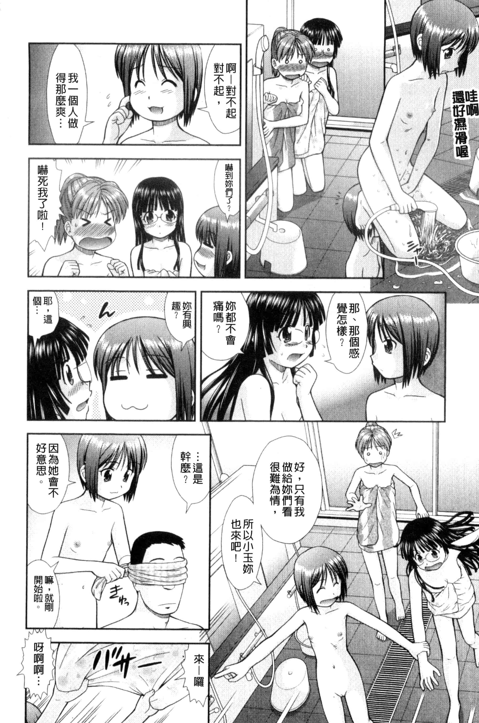 [杜拓哉] 大丈夫な日だから_第2集