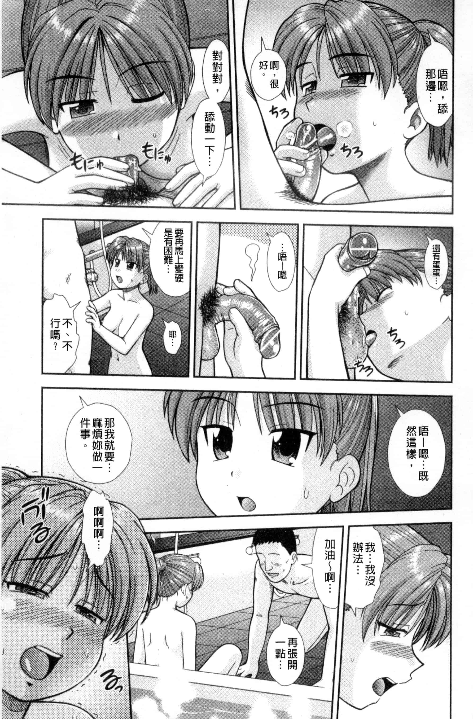 [杜拓哉] 大丈夫な日だから_第2集