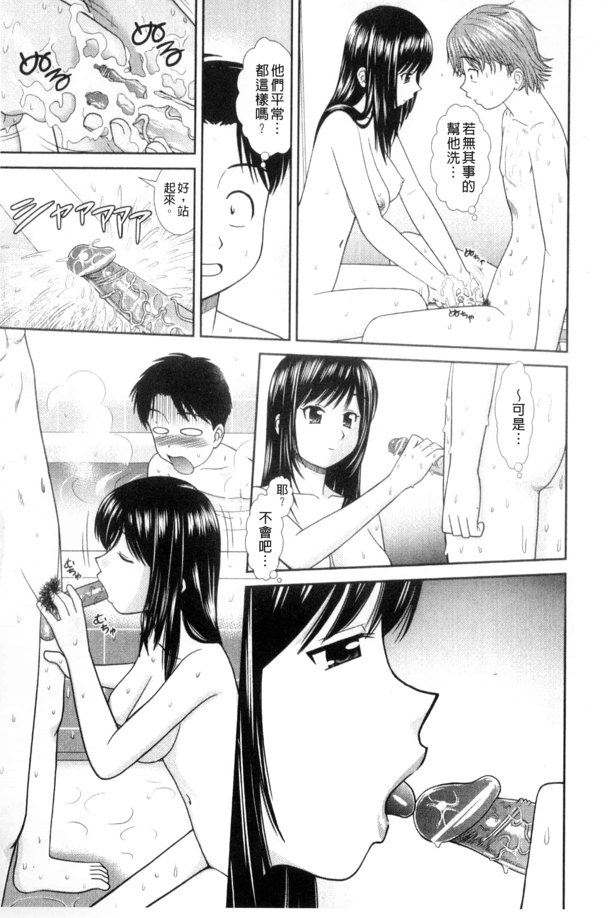 [杜拓哉] 大丈夫な日だから_第3集