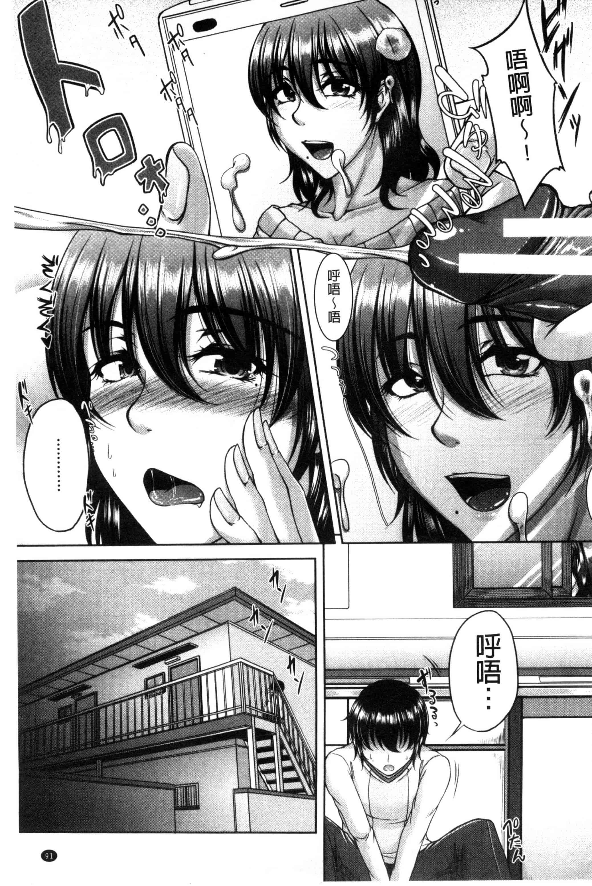 [杜若かなえ] 母妻互姦_第3集