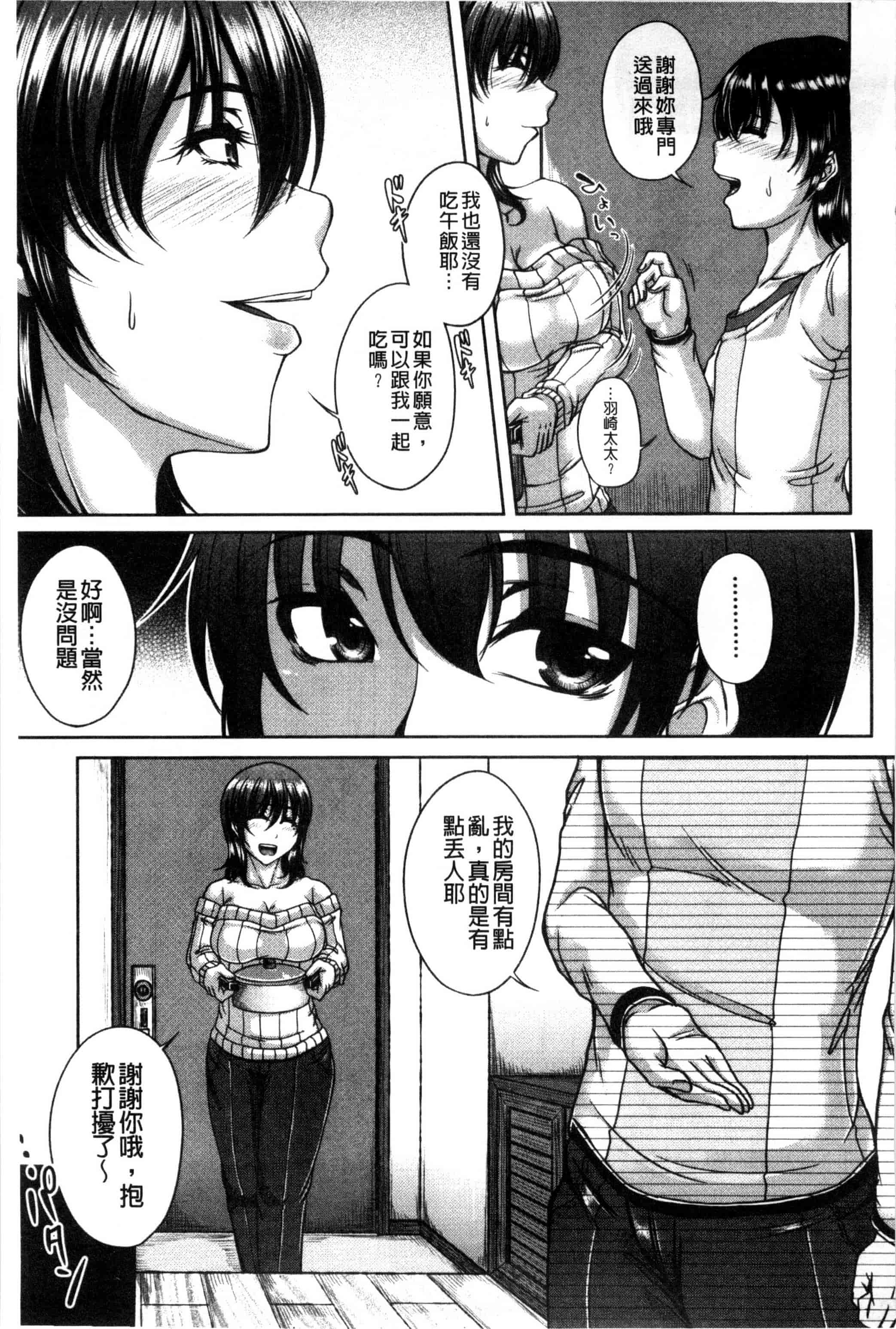 [杜若かなえ] 母妻互姦_第3集