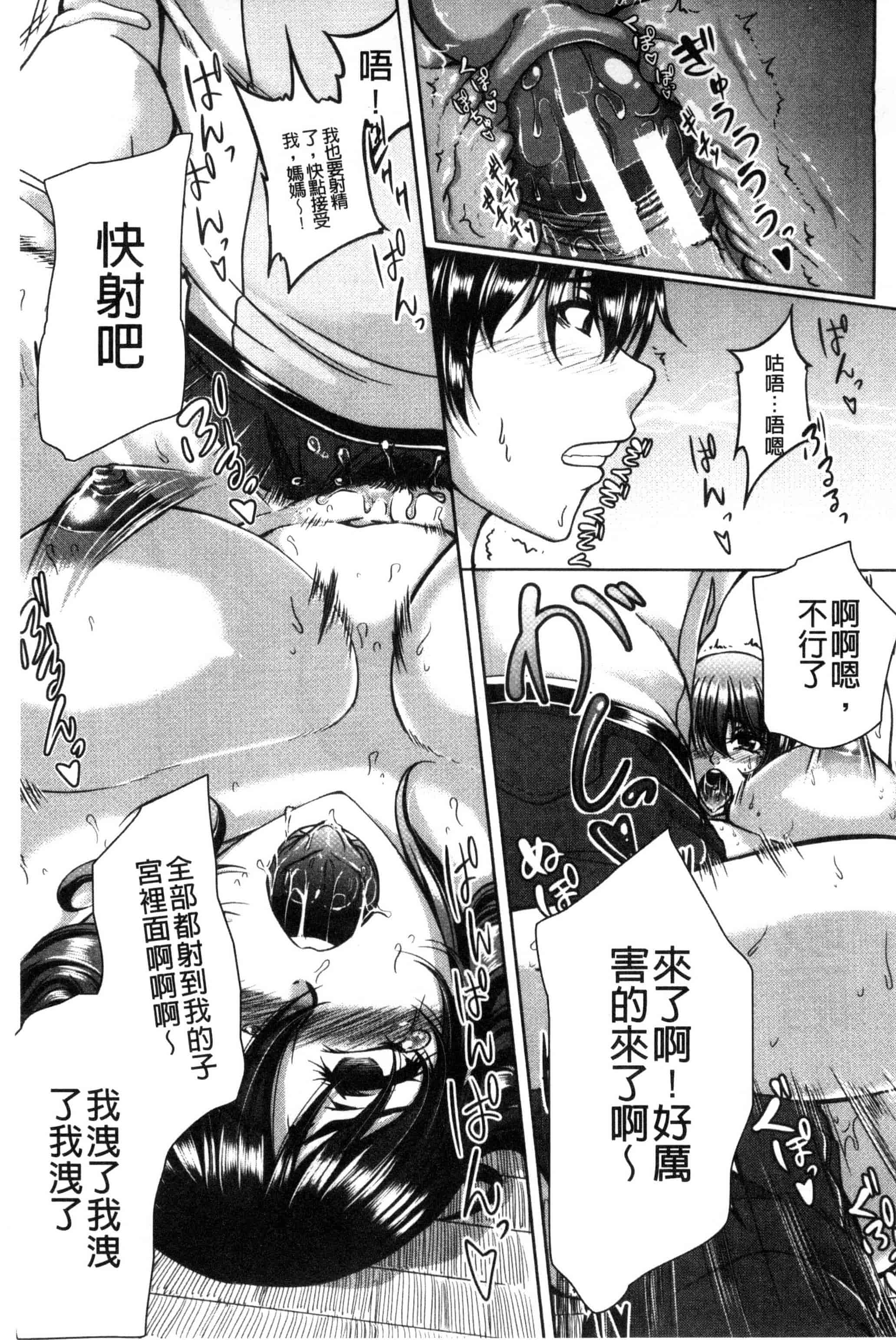 [杜若かなえ] 母妻互姦_第4集