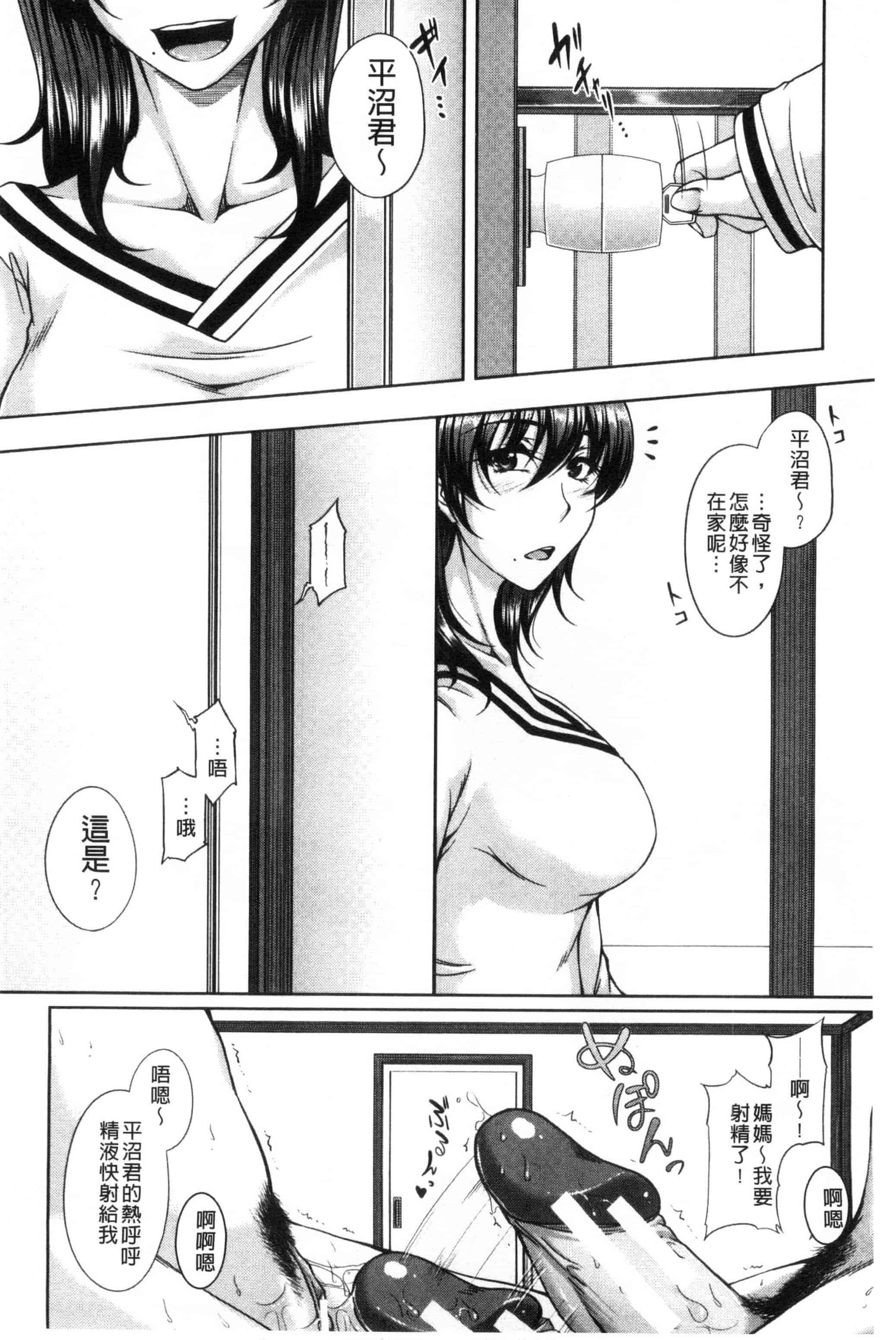 [杜若かなえ] 母妻互姦_第4集