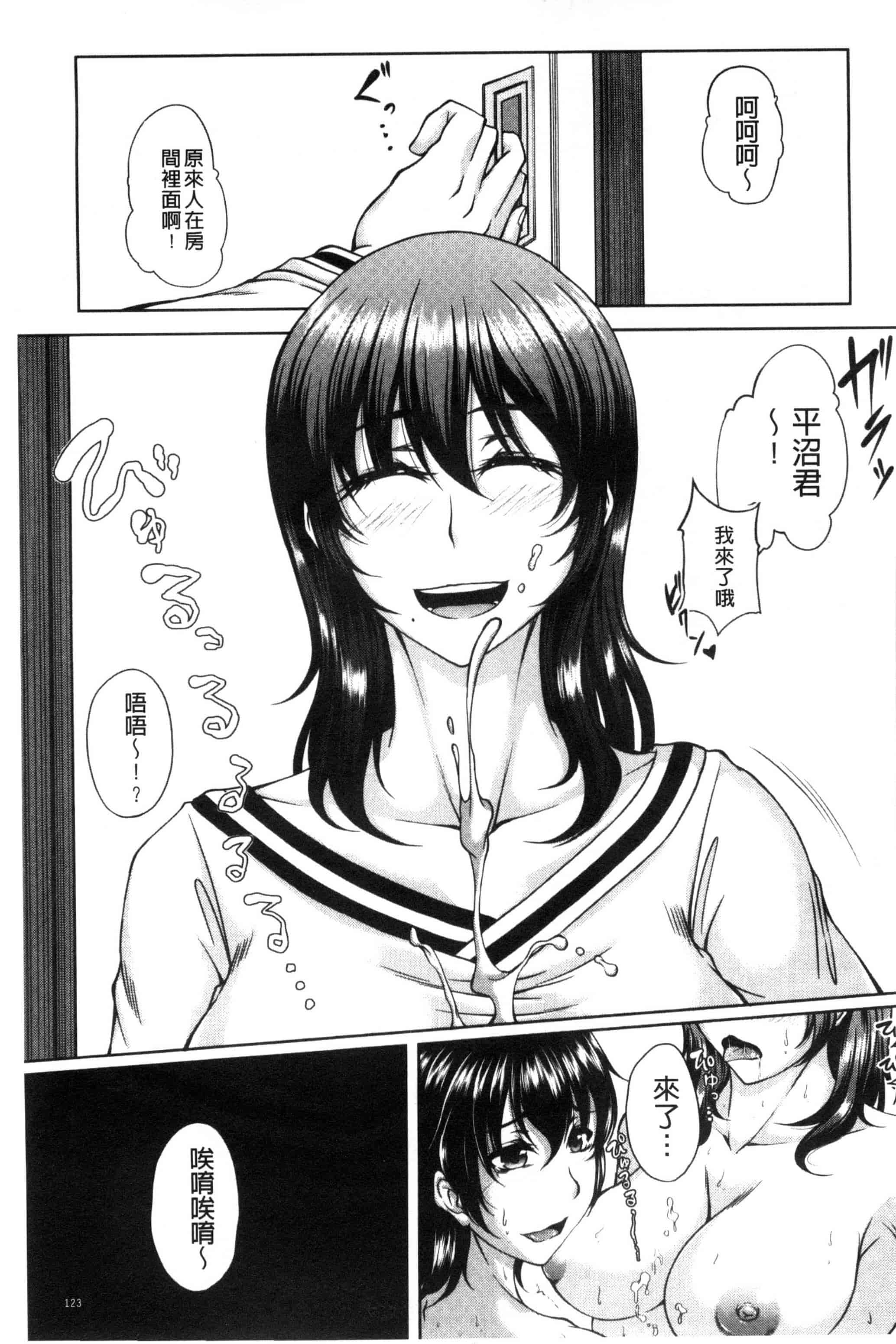 [杜若かなえ] 母妻互姦_第4集