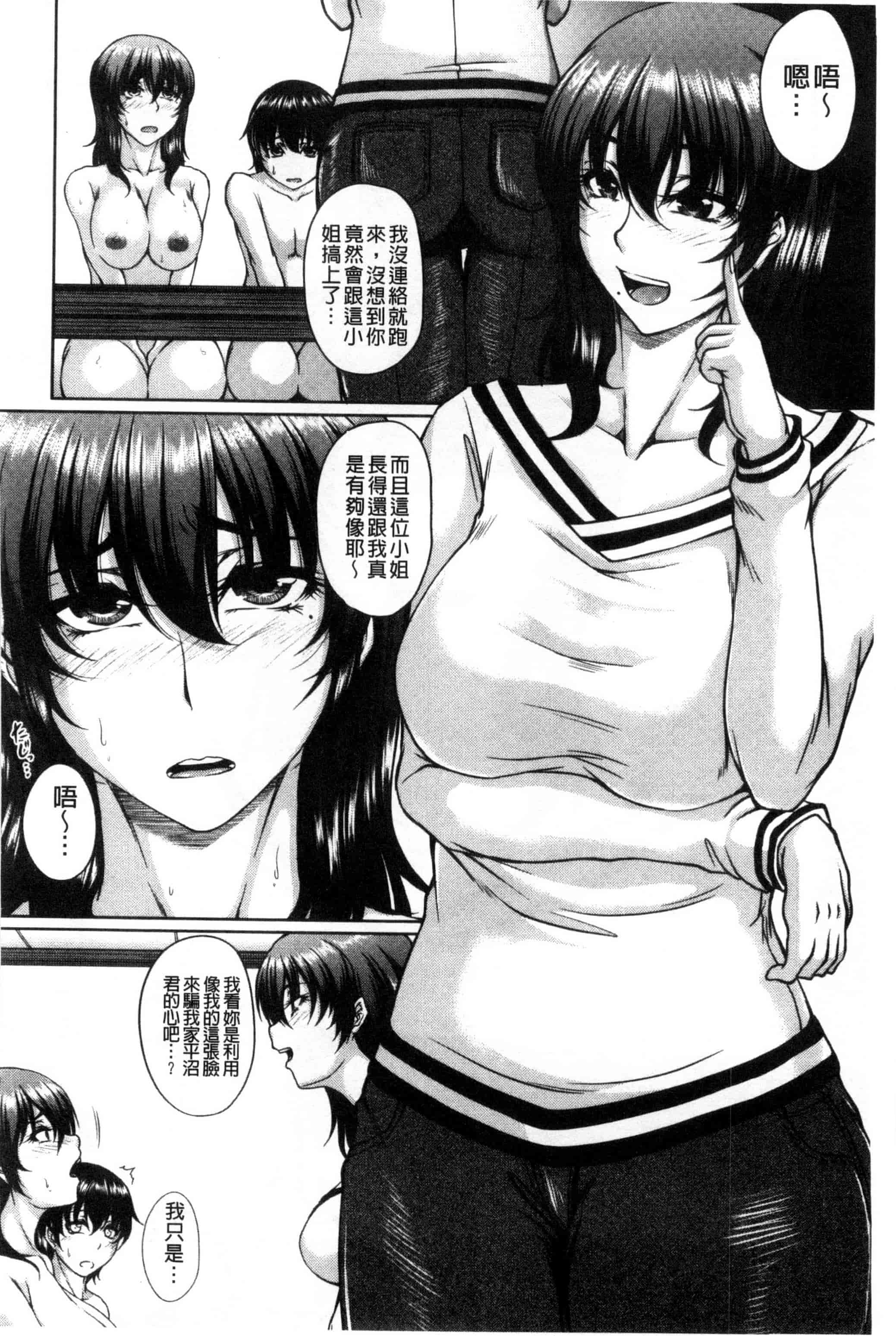 [杜若かなえ] 母妻互姦_第4集