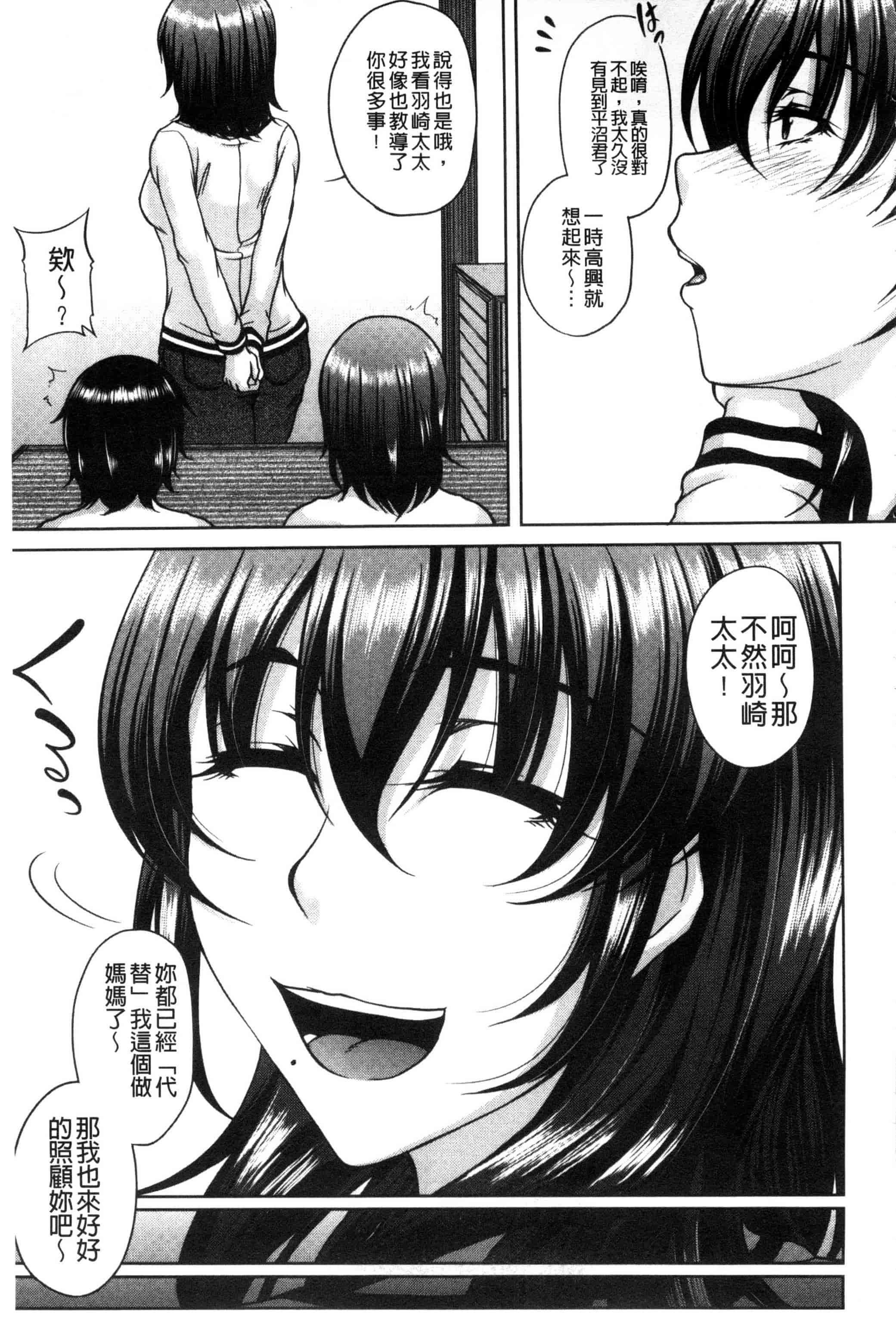 [杜若かなえ] 母妻互姦_第4集