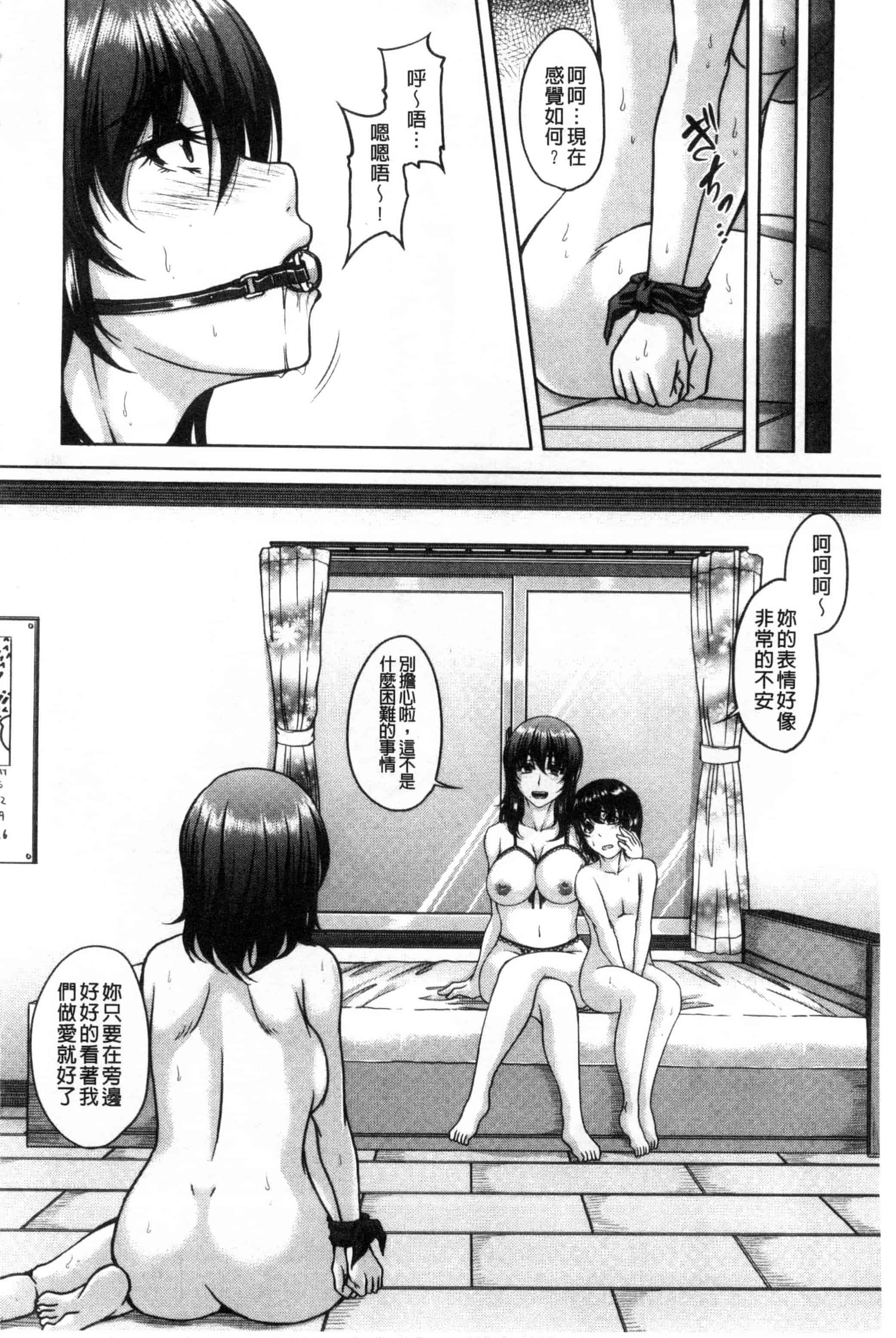 [杜若かなえ] 母妻互姦_第4集