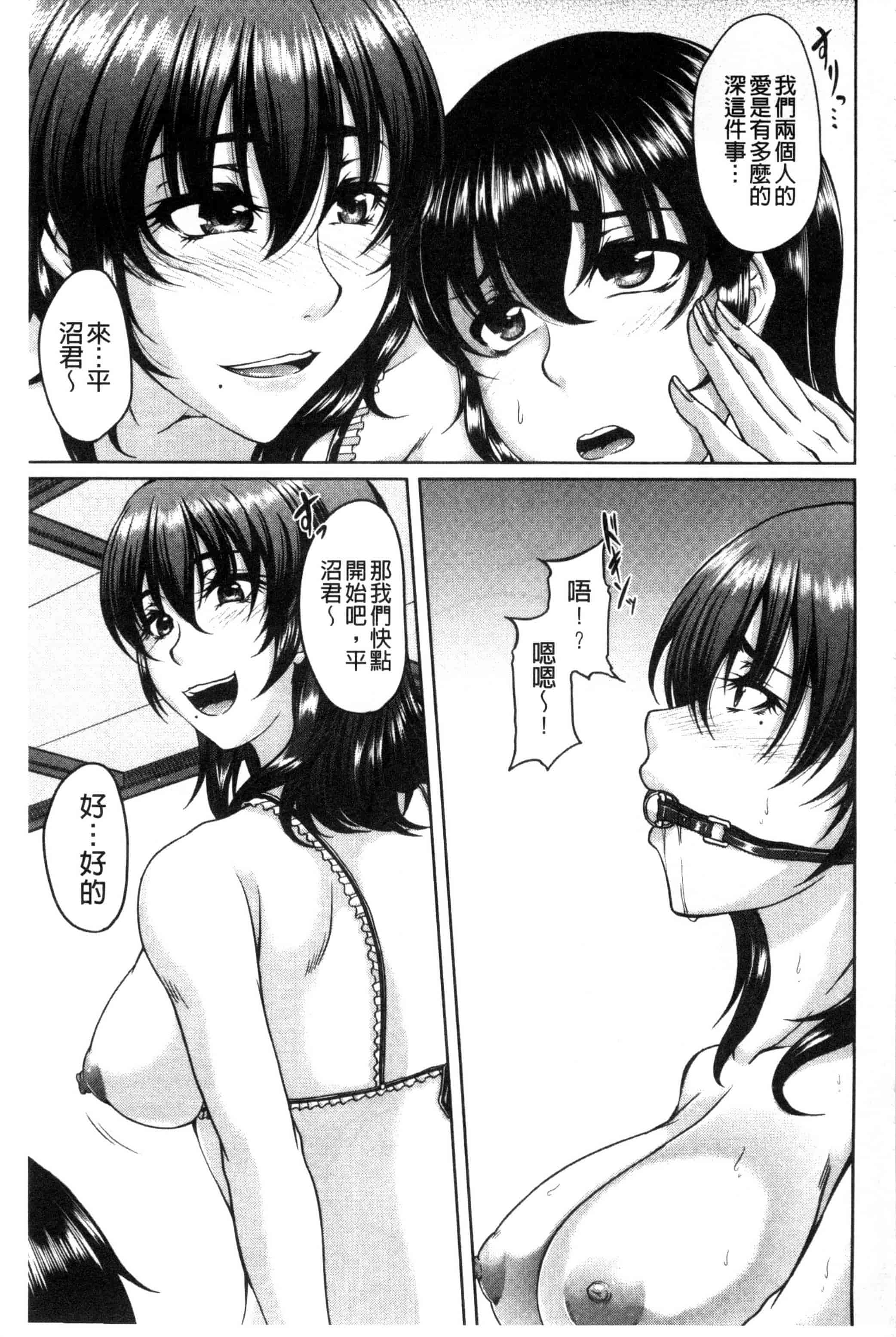 [杜若かなえ] 母妻互姦_第4集