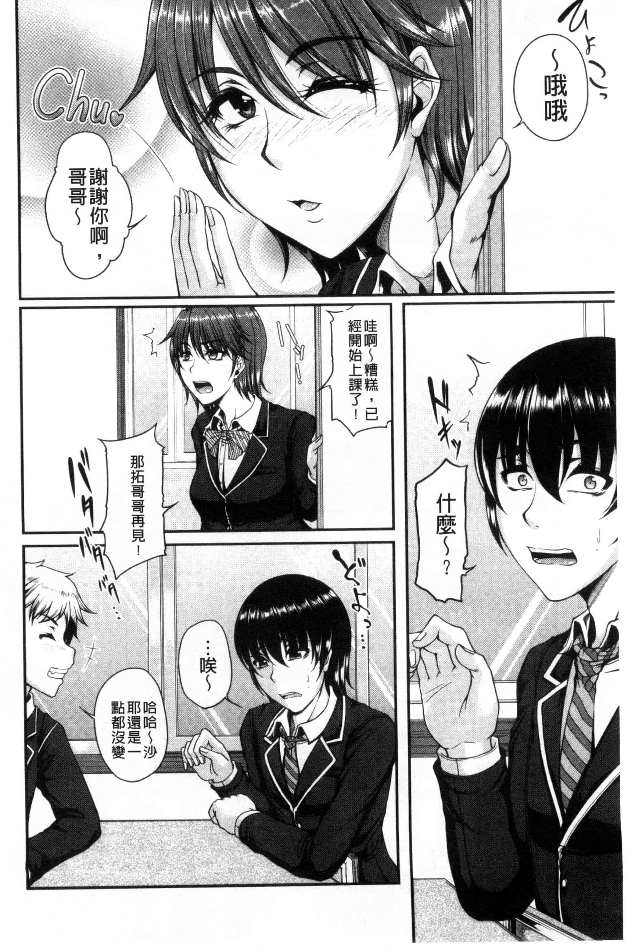 [杜若かなえ] 母妻互姦_第1集