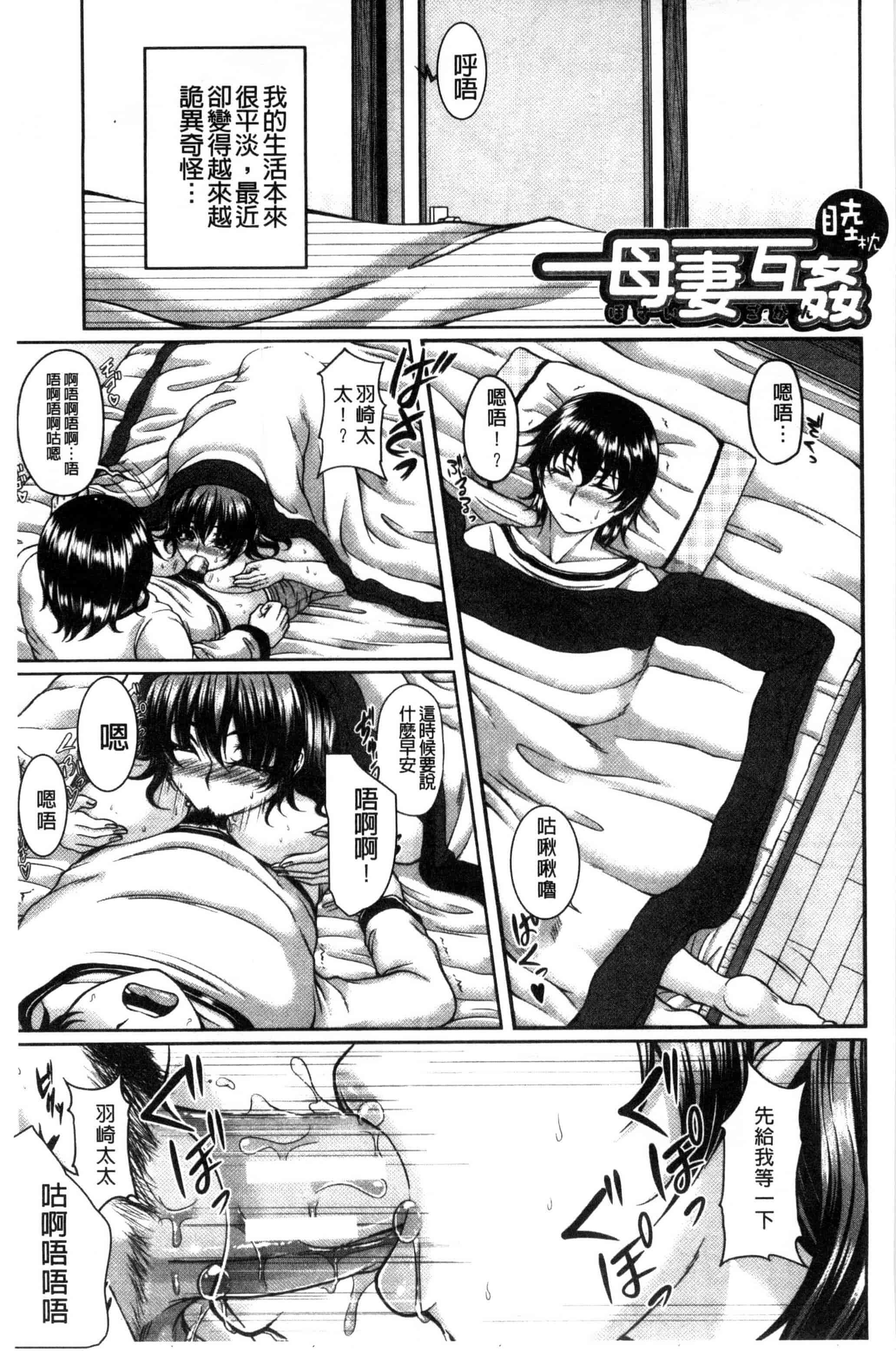 [杜若かなえ] 母妻互姦_第5集