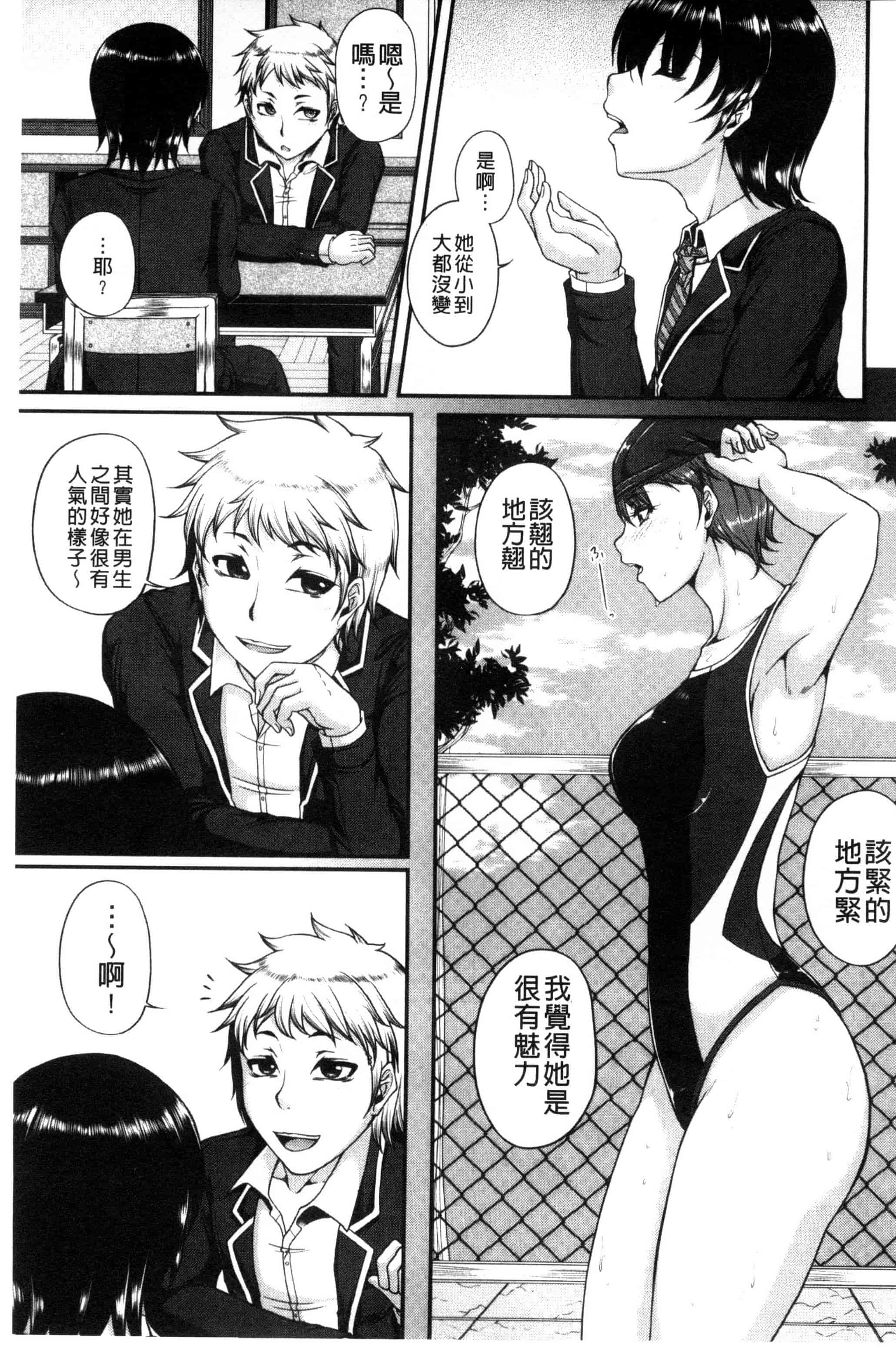 [杜若かなえ] 母妻互姦_第1集