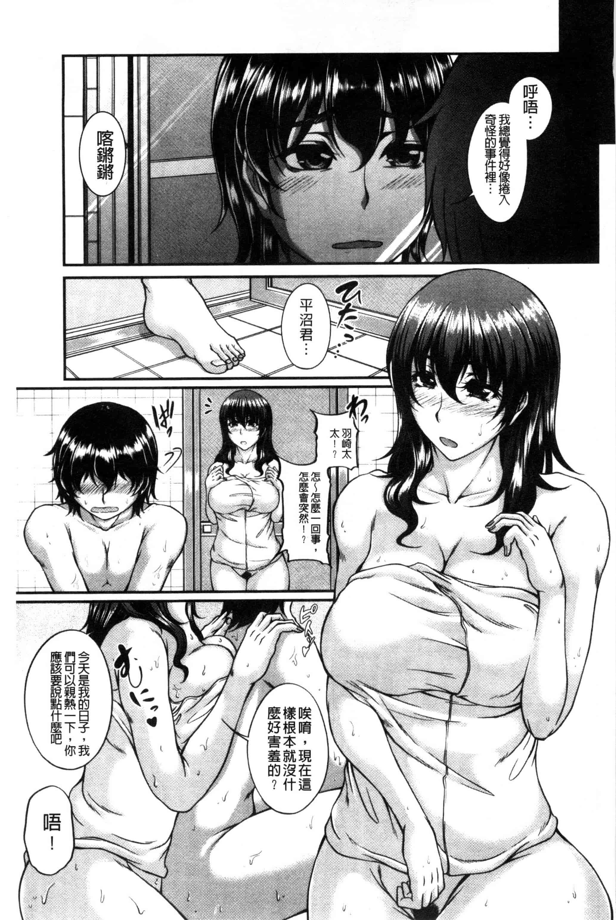 [杜若かなえ] 母妻互姦_第5集
