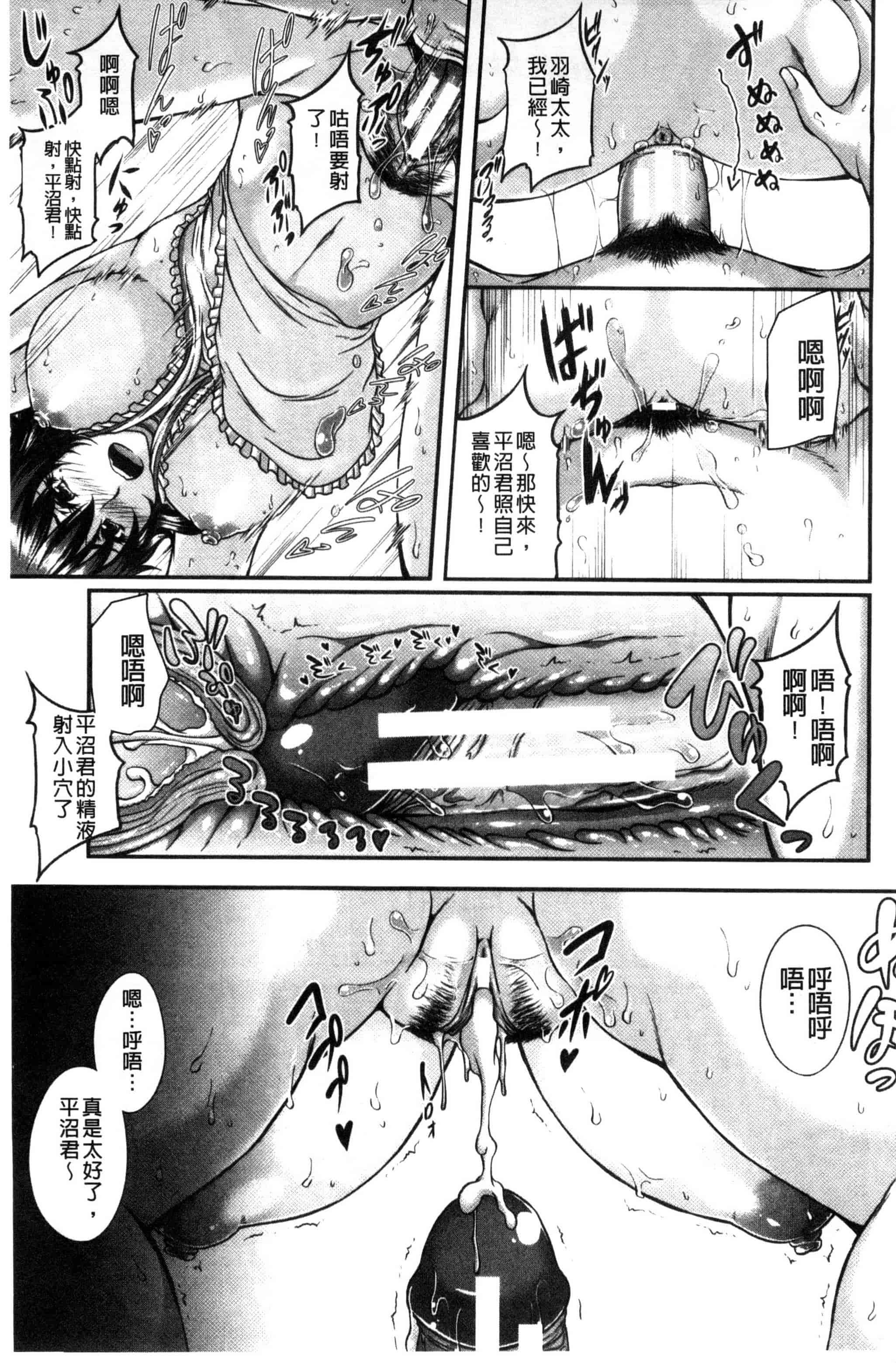 [杜若かなえ] 母妻互姦_第5集