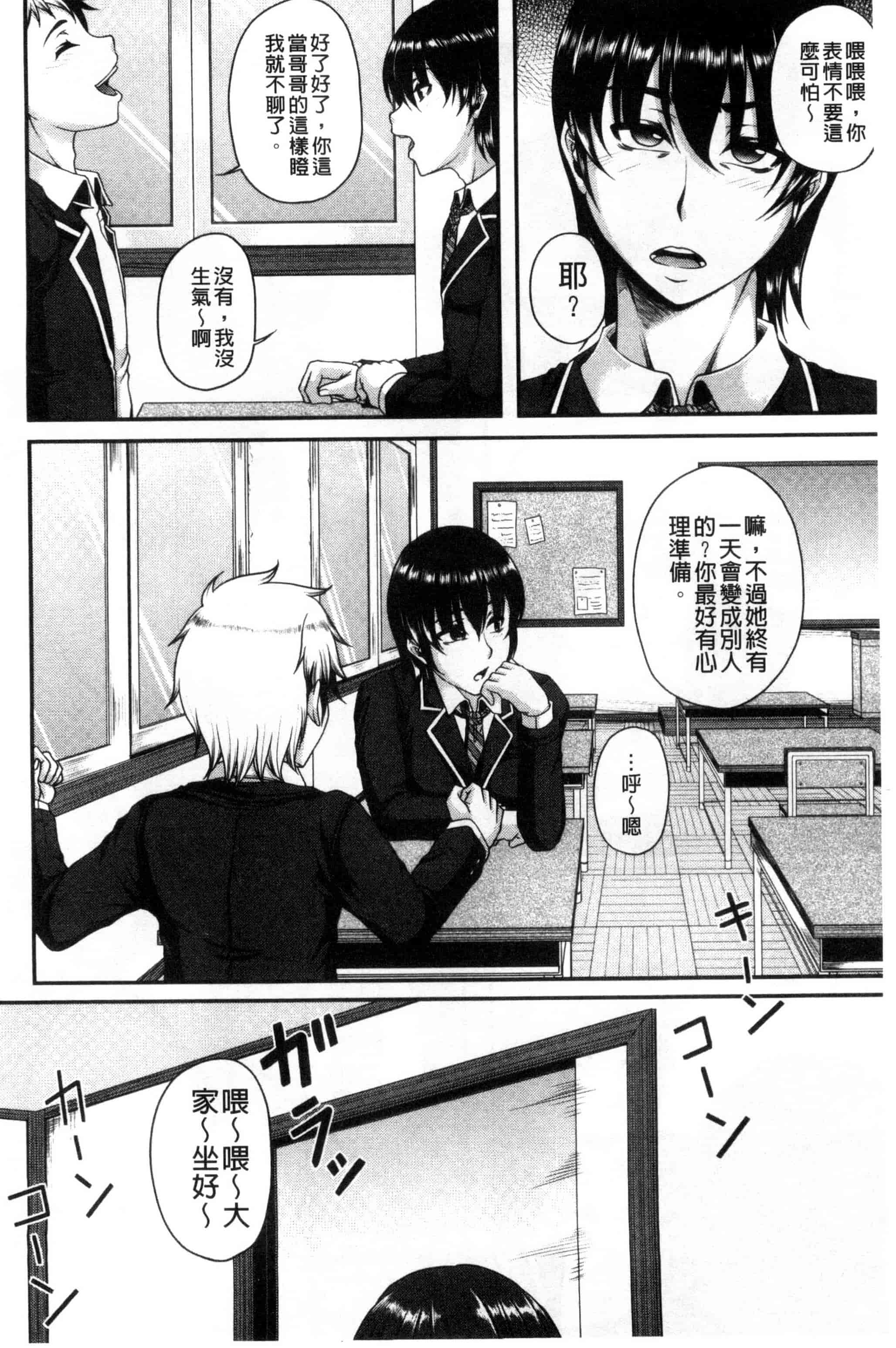 [杜若かなえ] 母妻互姦_第1集