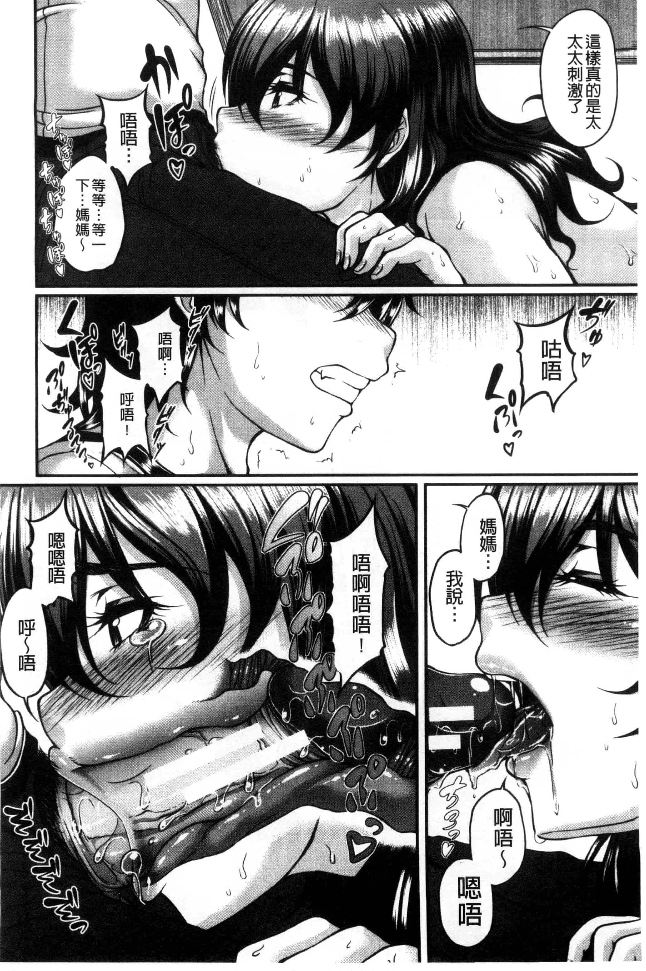[杜若かなえ] 母妻互姦_第5集