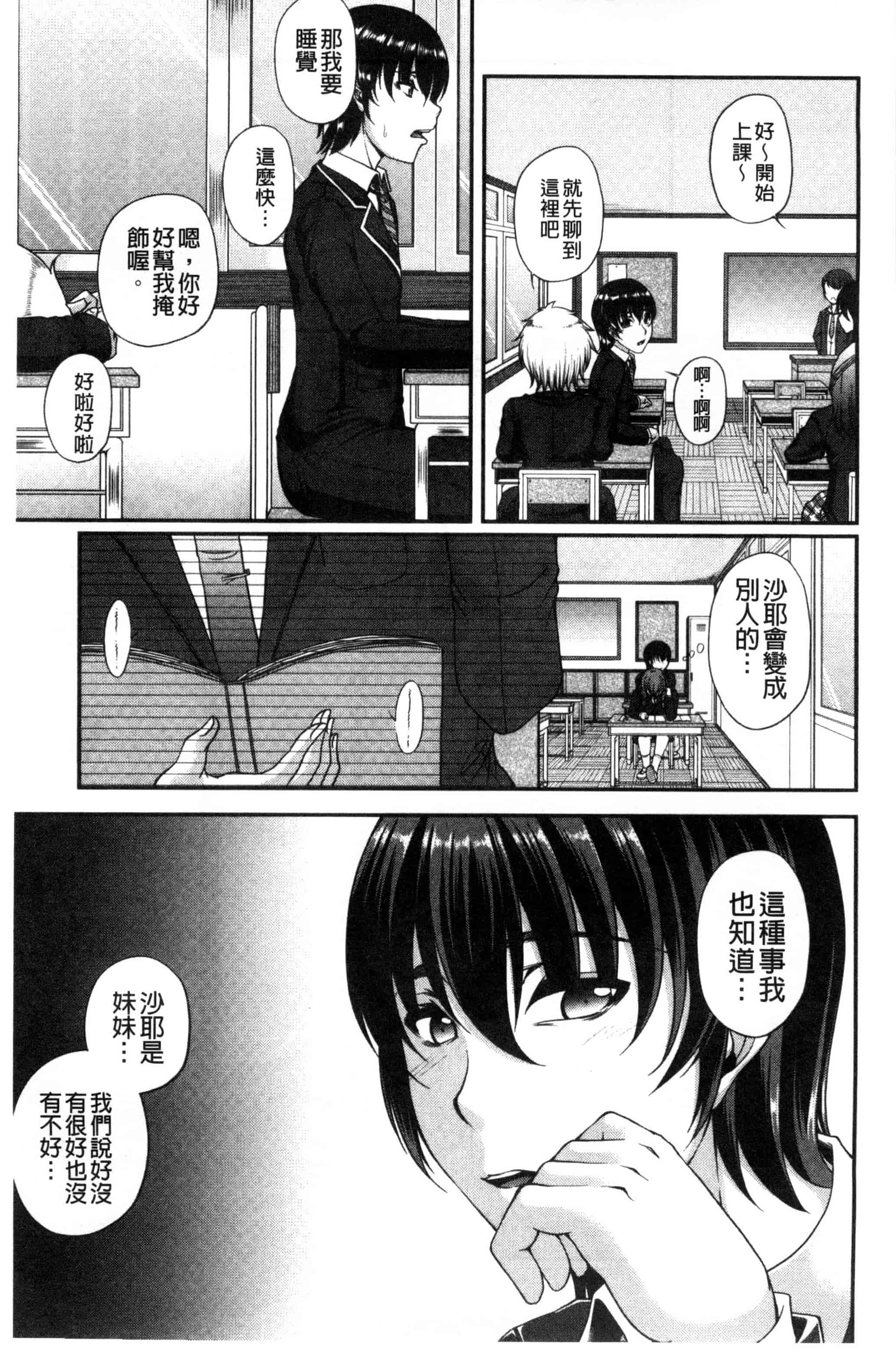 [杜若かなえ] 母妻互姦_第1集