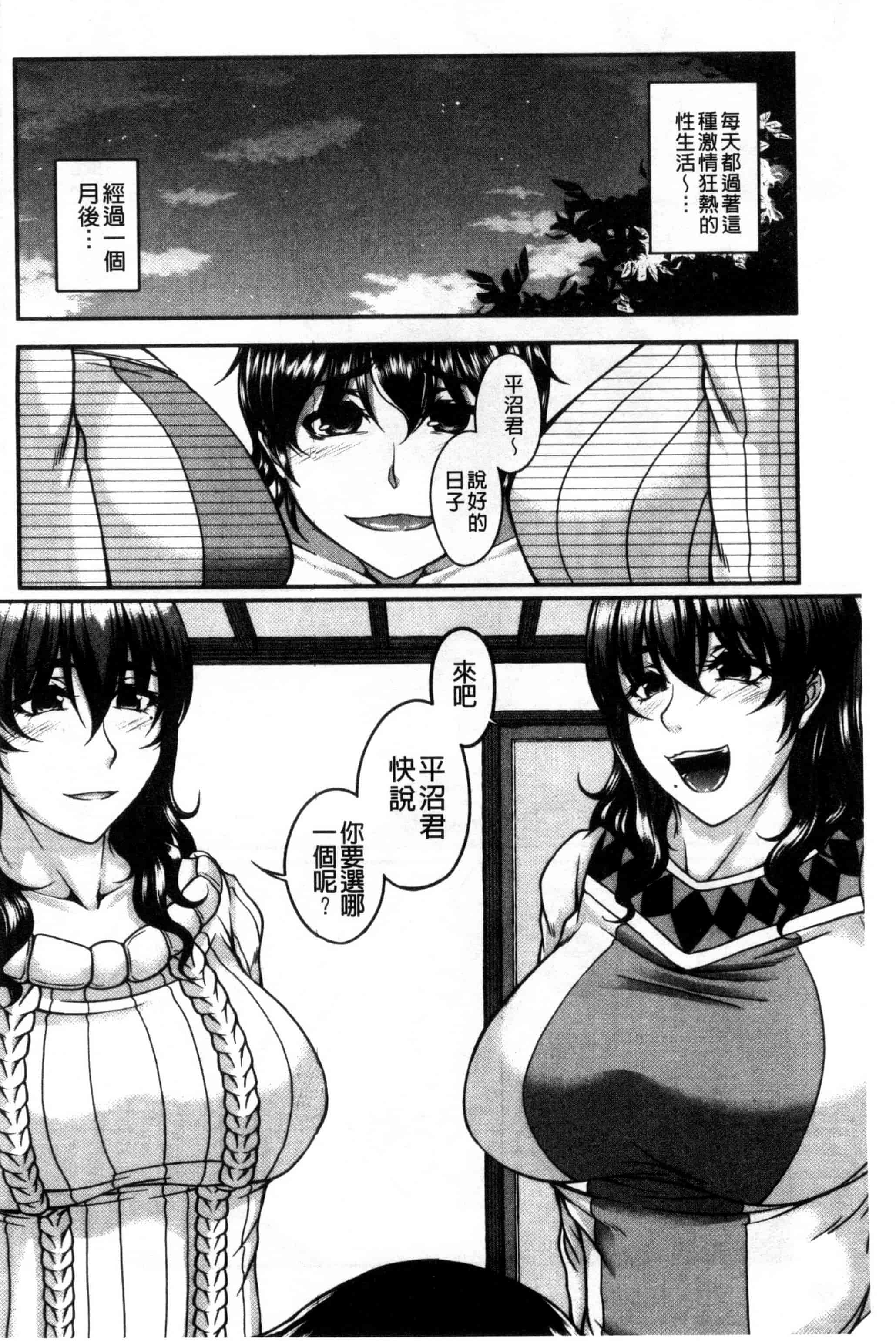 [杜若かなえ] 母妻互姦_第5集