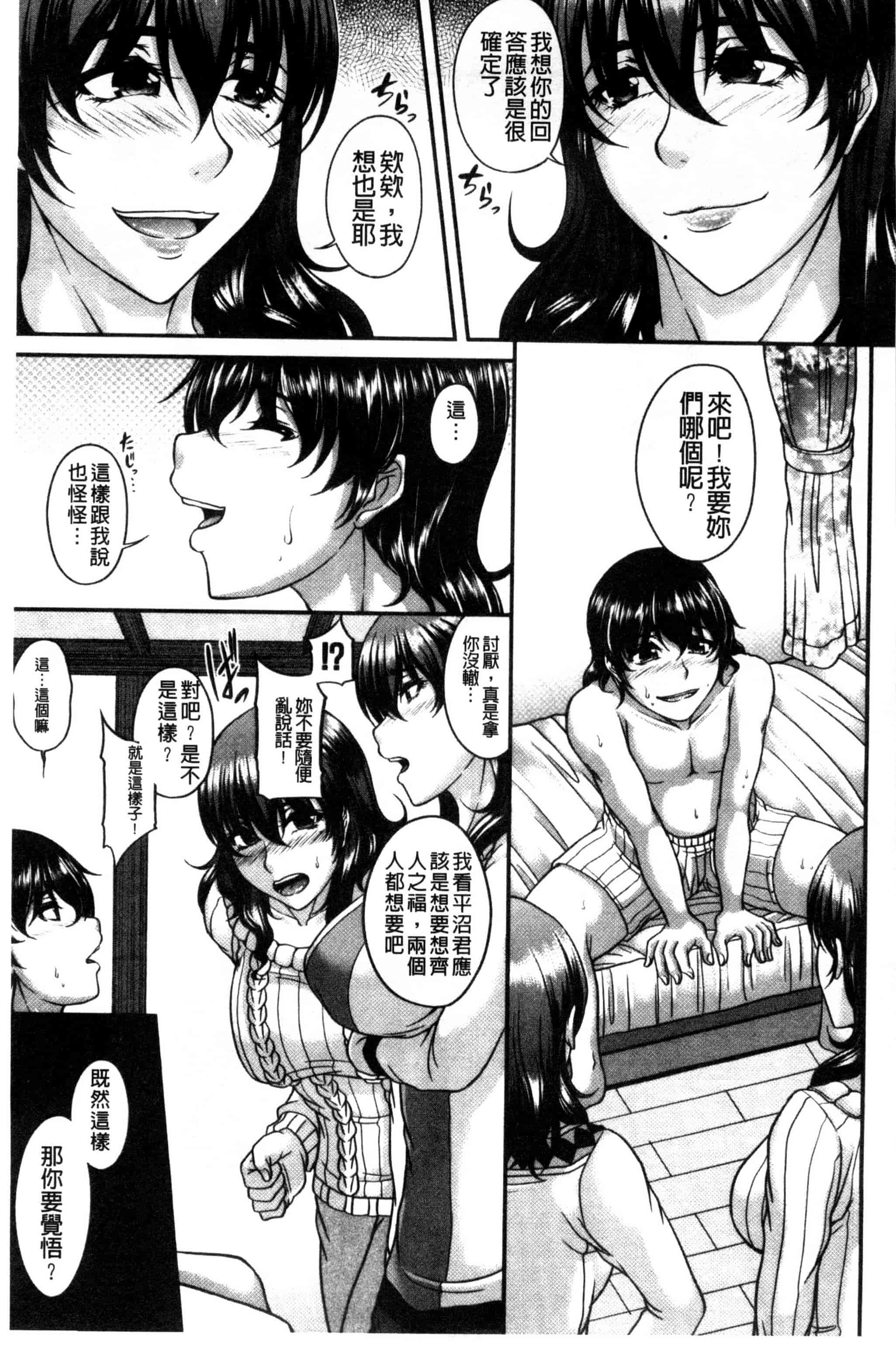 [杜若かなえ] 母妻互姦_第5集