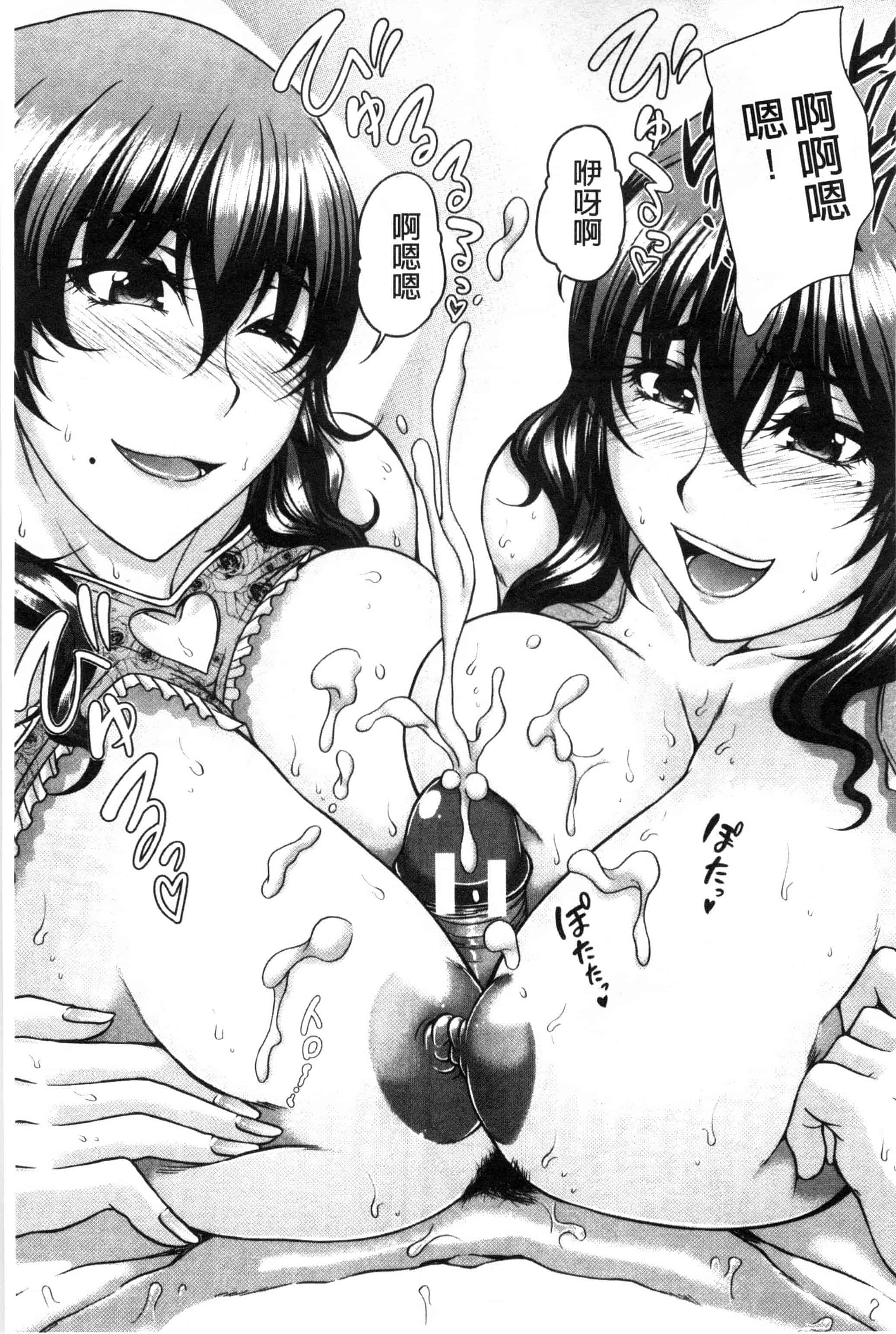 [杜若かなえ] 母妻互姦_第5集